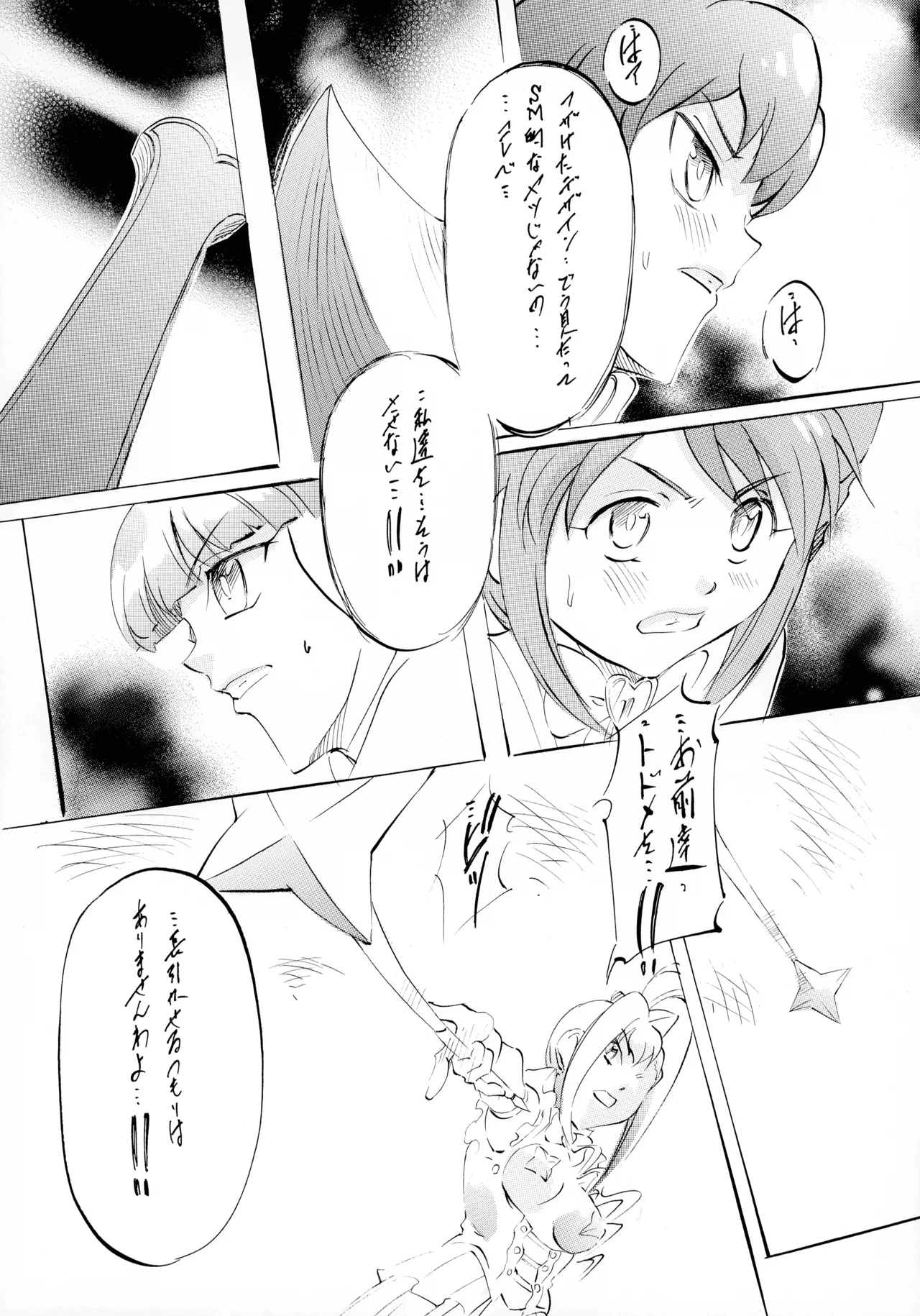M-G-R I - page12