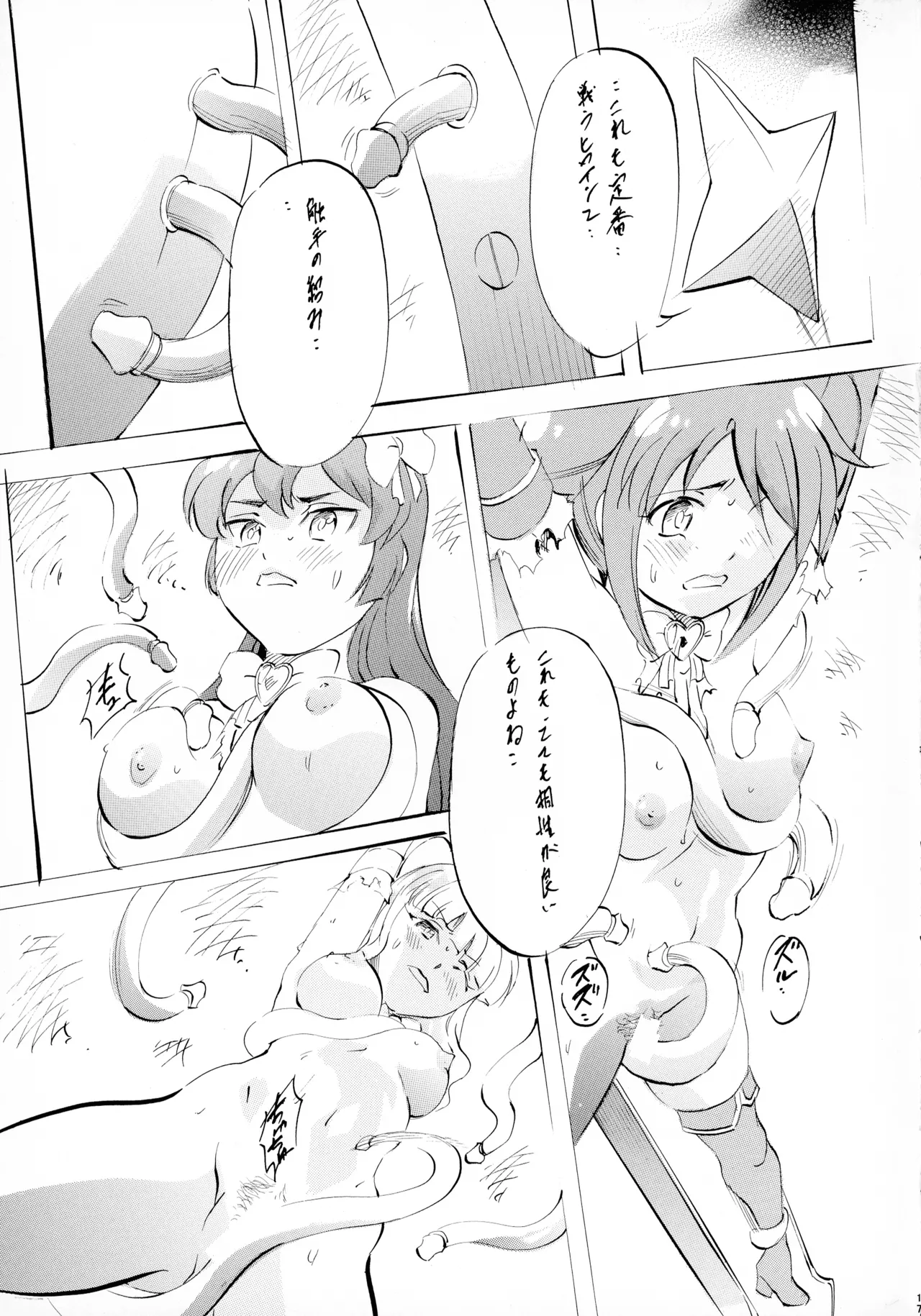 M-G-R I - page17