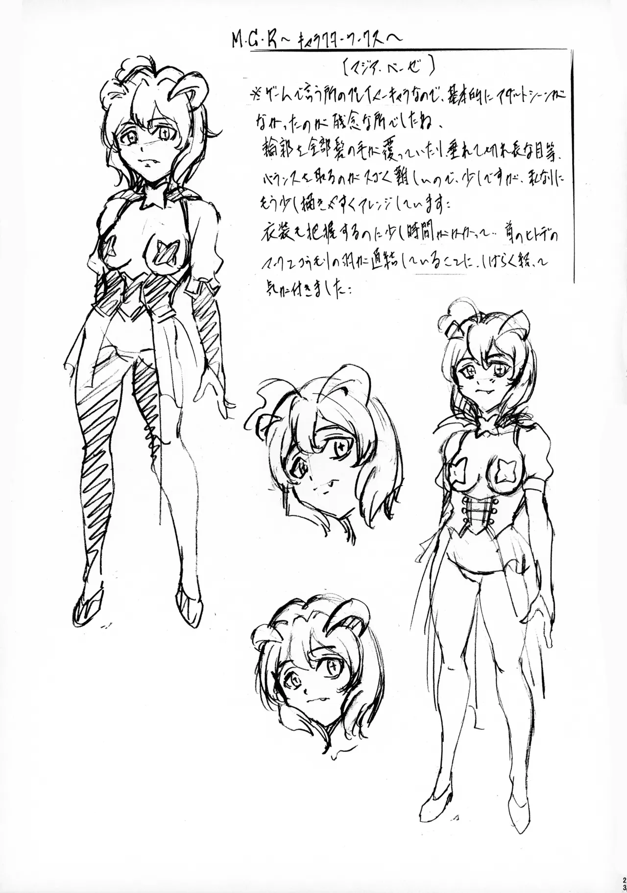 M-G-R I - page22