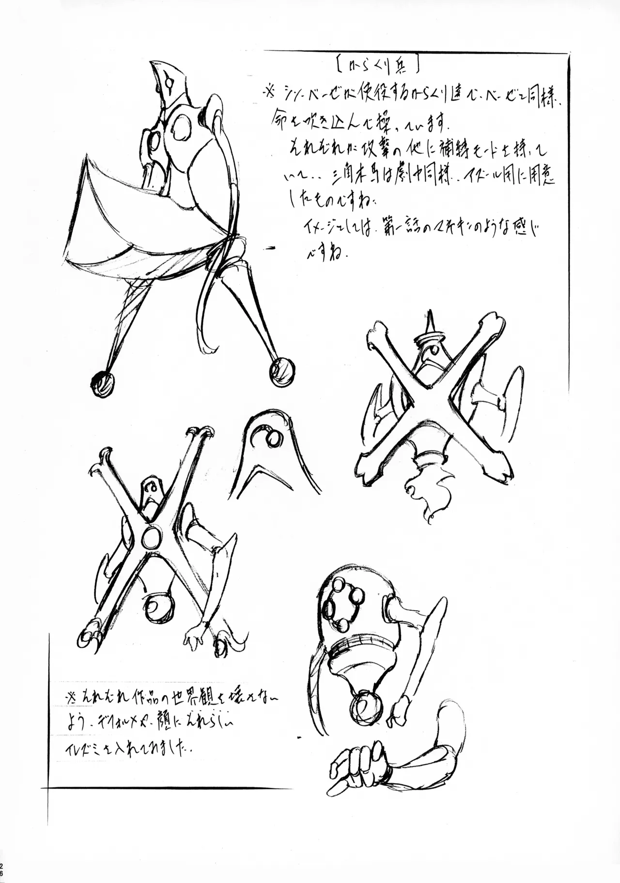 M-G-R I - page25