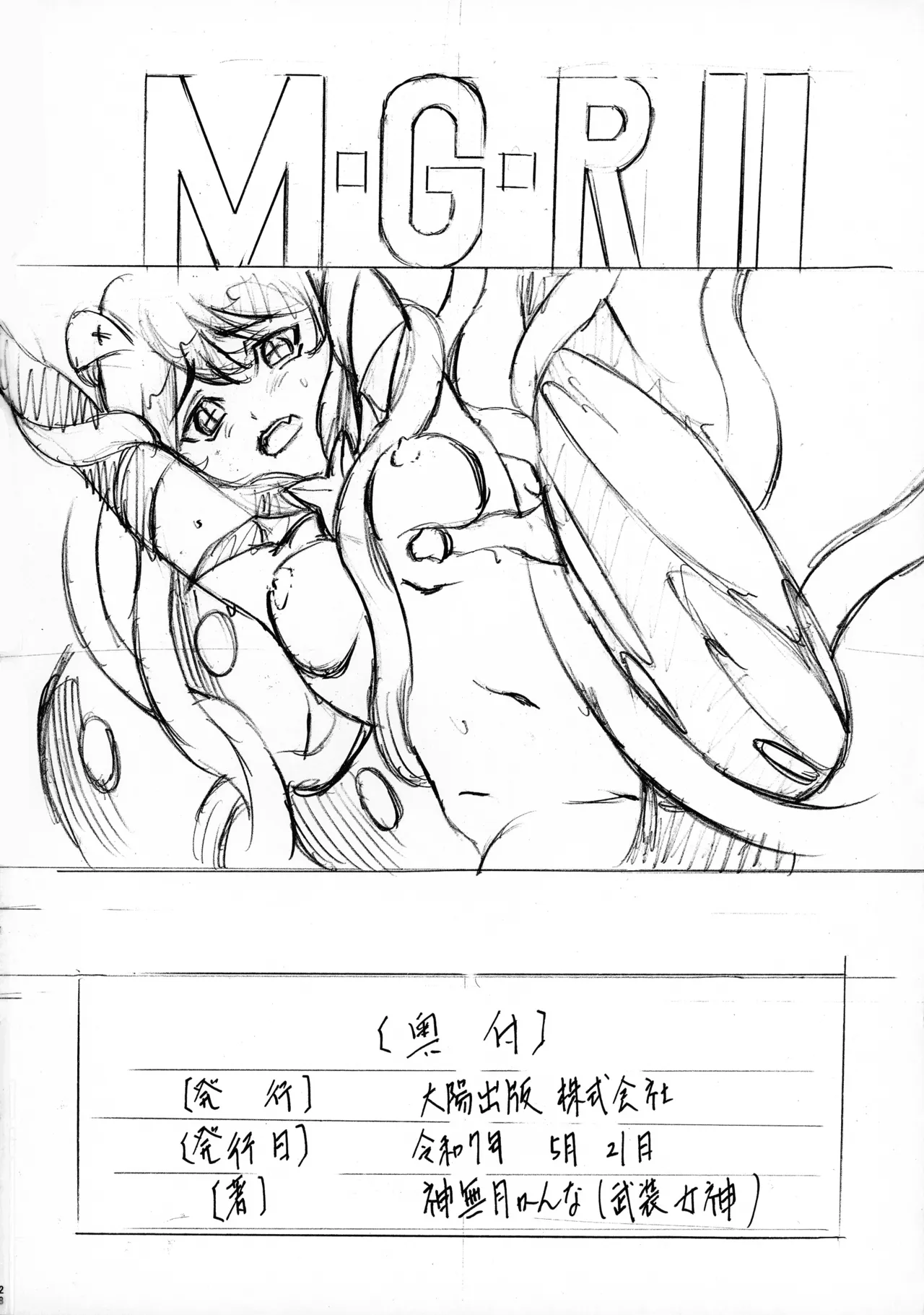 M-G-R I - page27