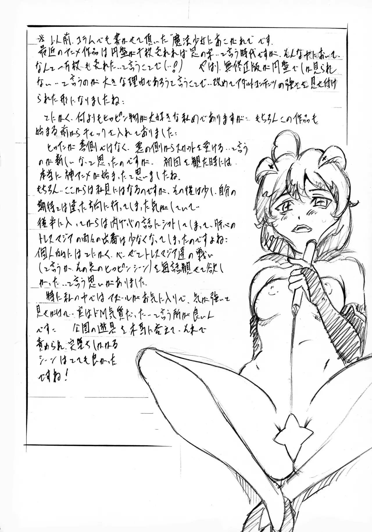 M-G-R I - page4