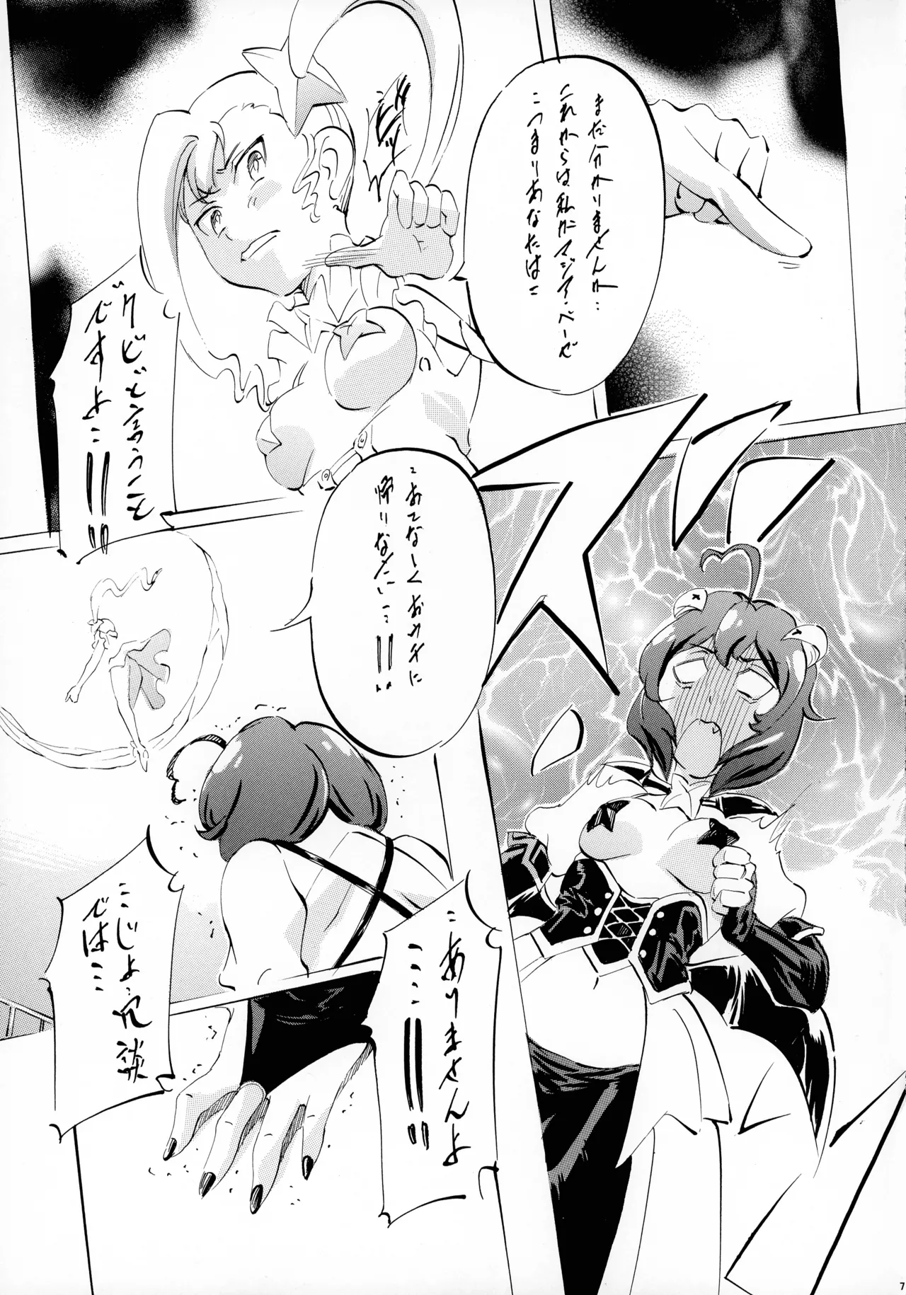 M-G-R I - page7