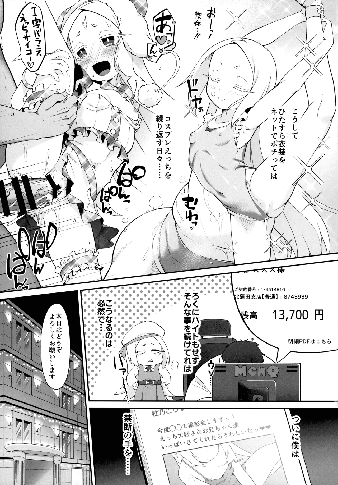 不思議ノ国ノ ネロアリス - page17