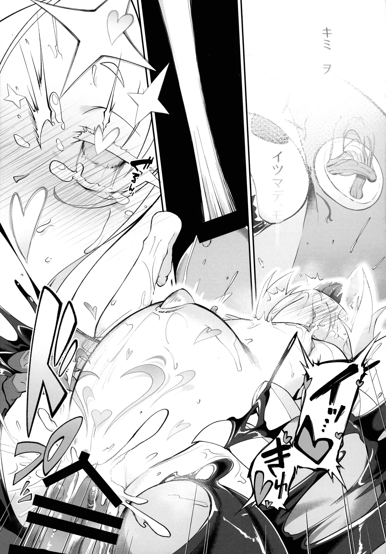 不思議ノ国ノ ネロアリス - page31