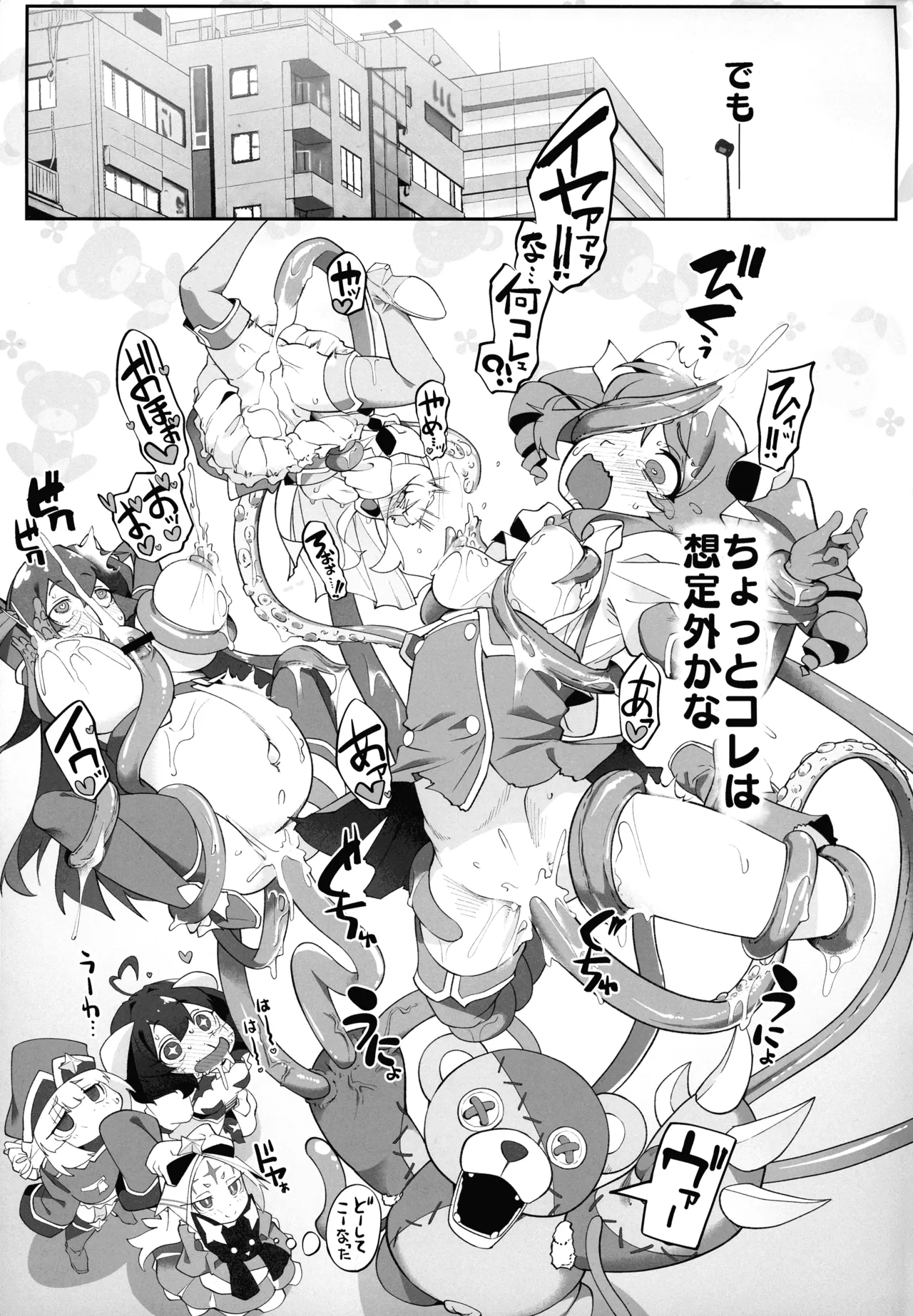 不思議ノ国ノ ネロアリス - page33