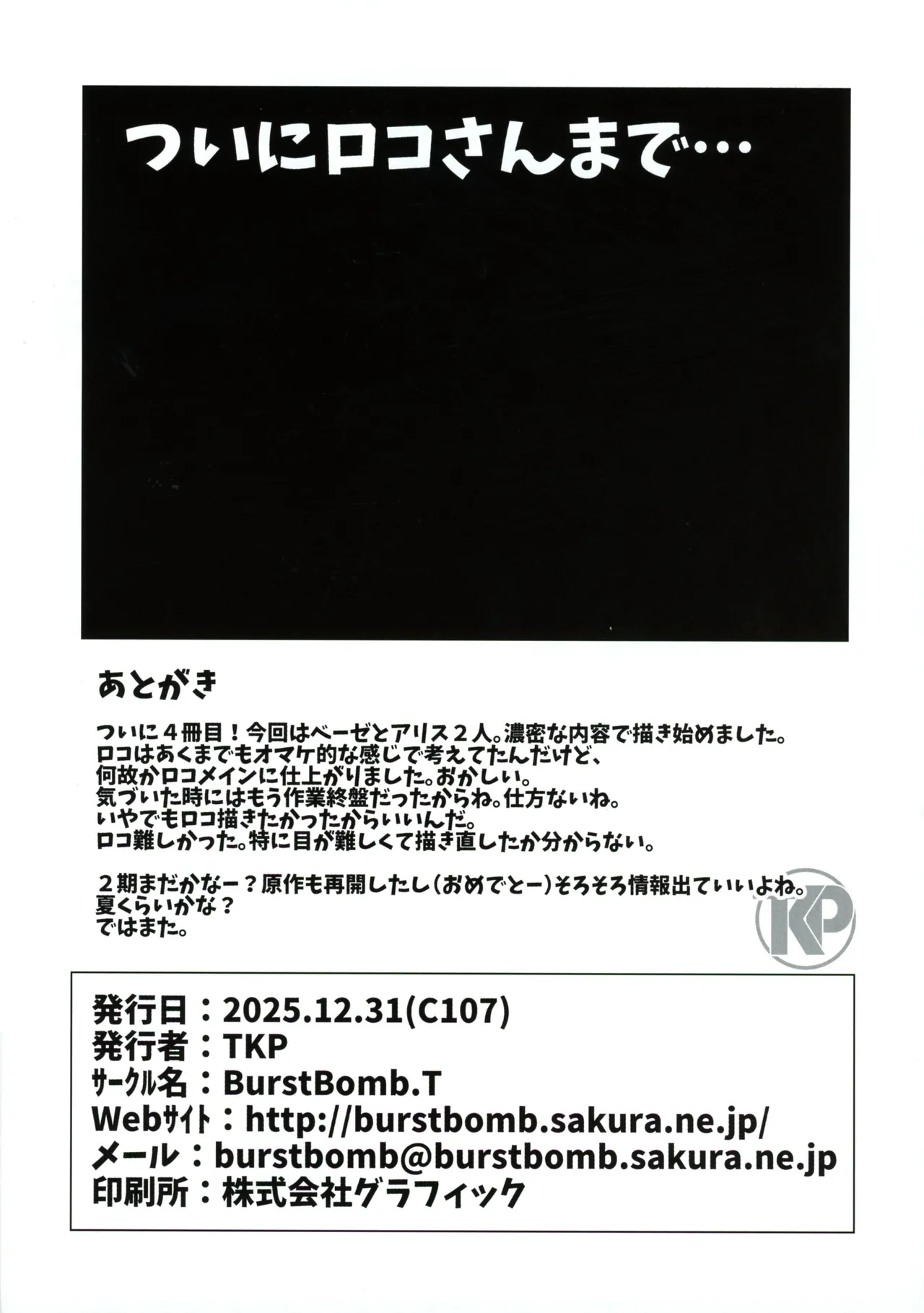 うてなの失態4 - page14