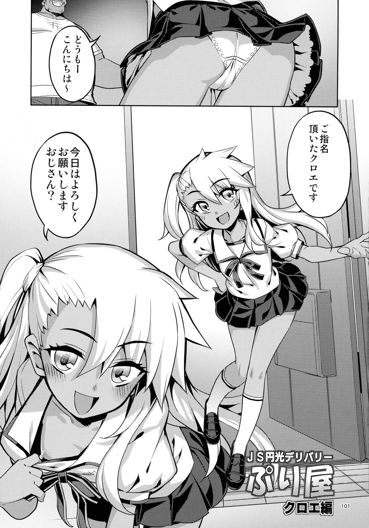 RE総集編05 - page100