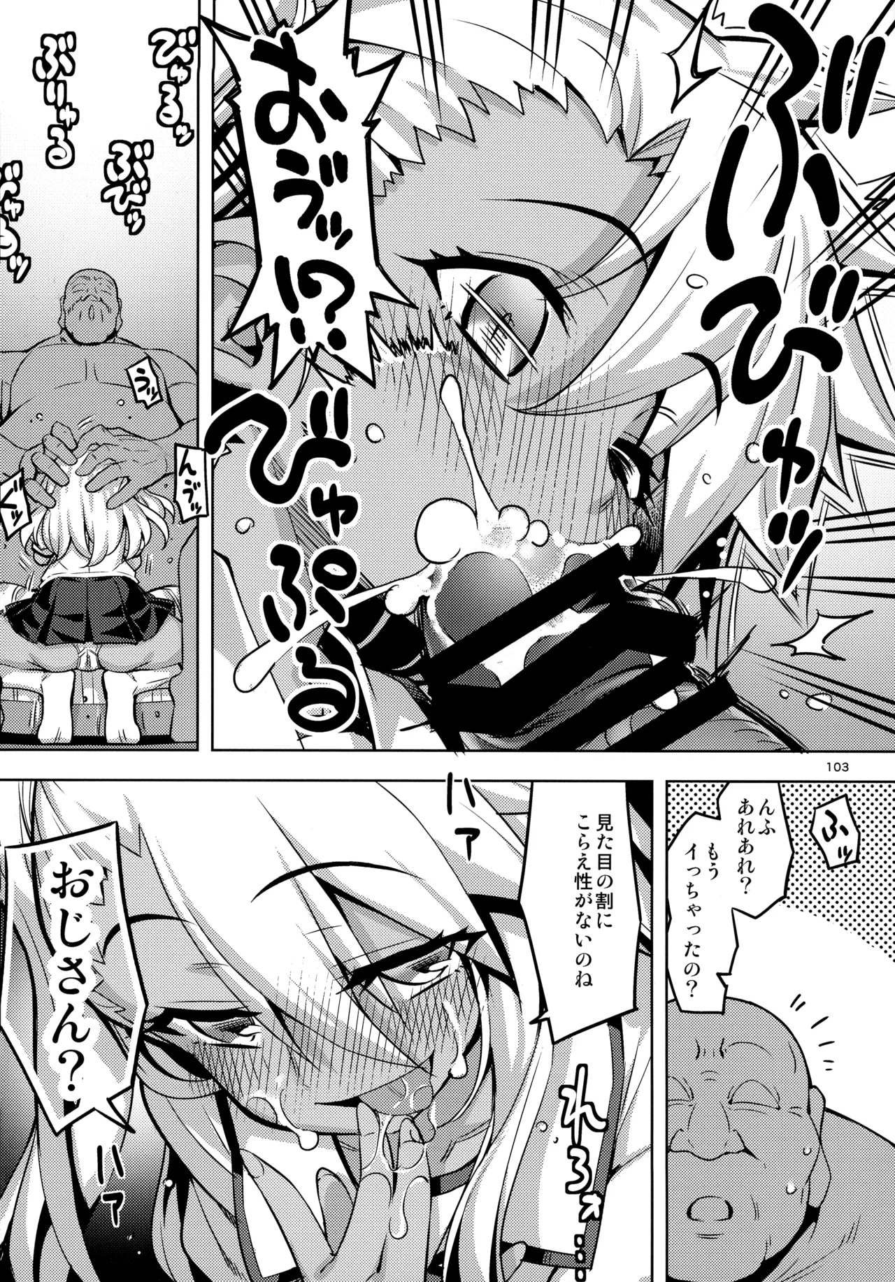RE総集編05 - page102