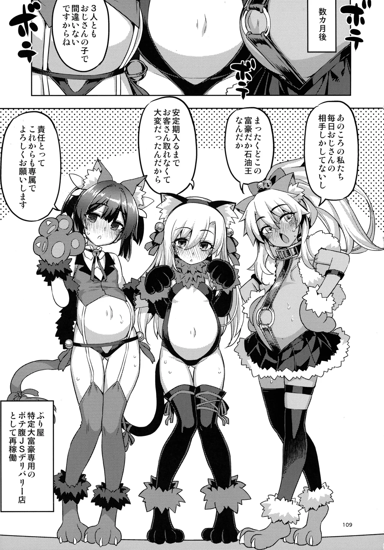 RE総集編05 - page108