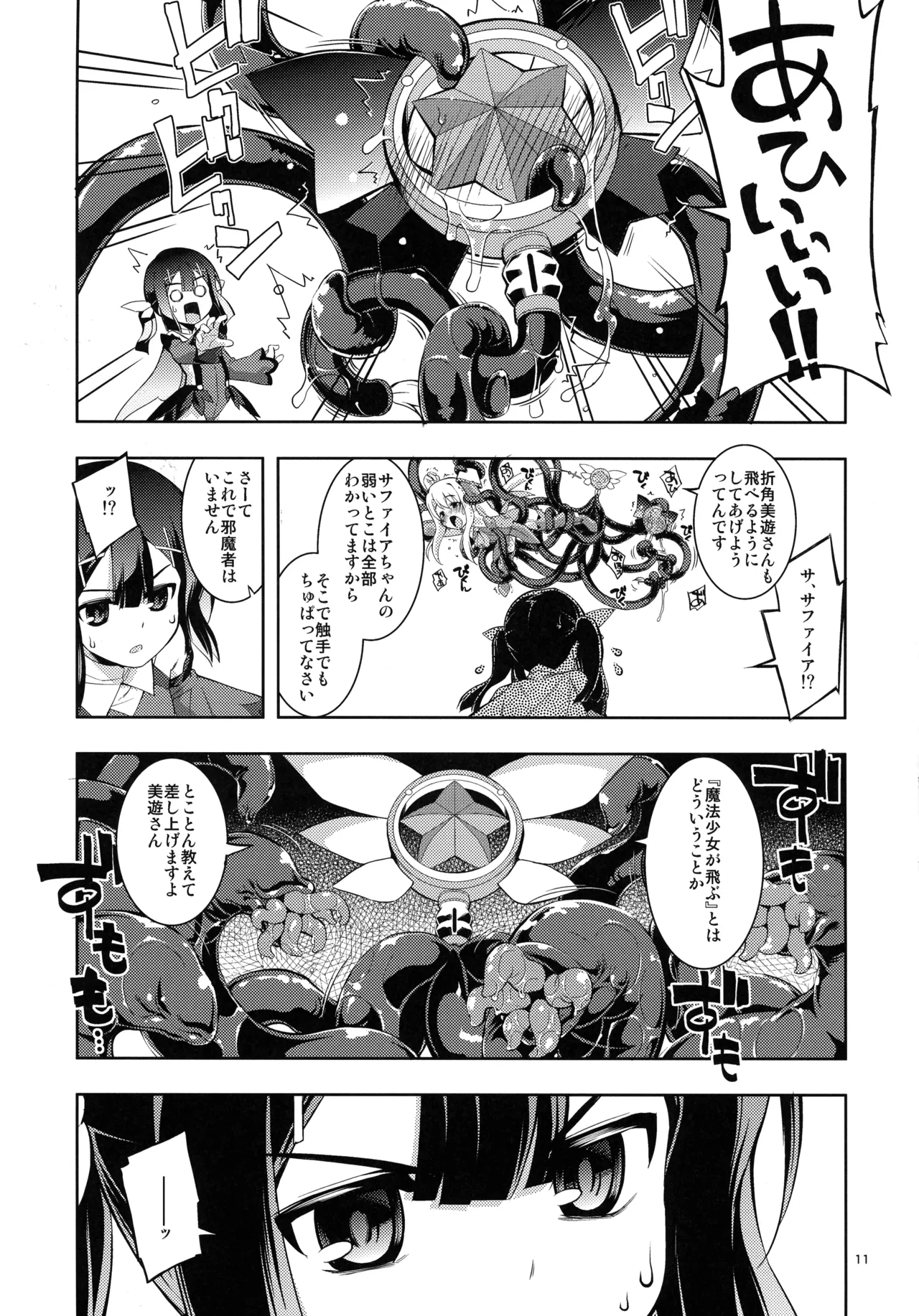 RE総集編05 - page11