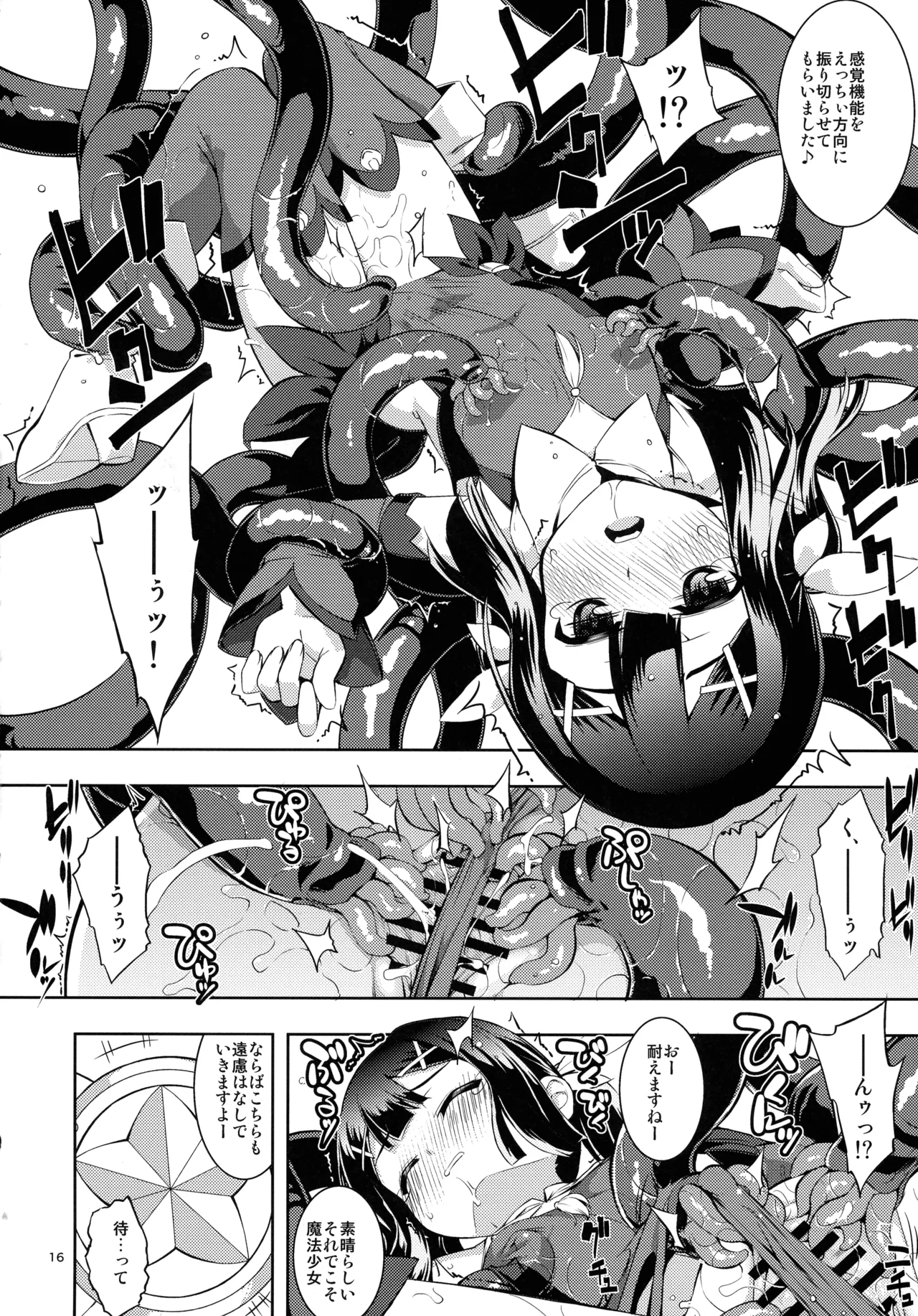 RE総集編05 - page16