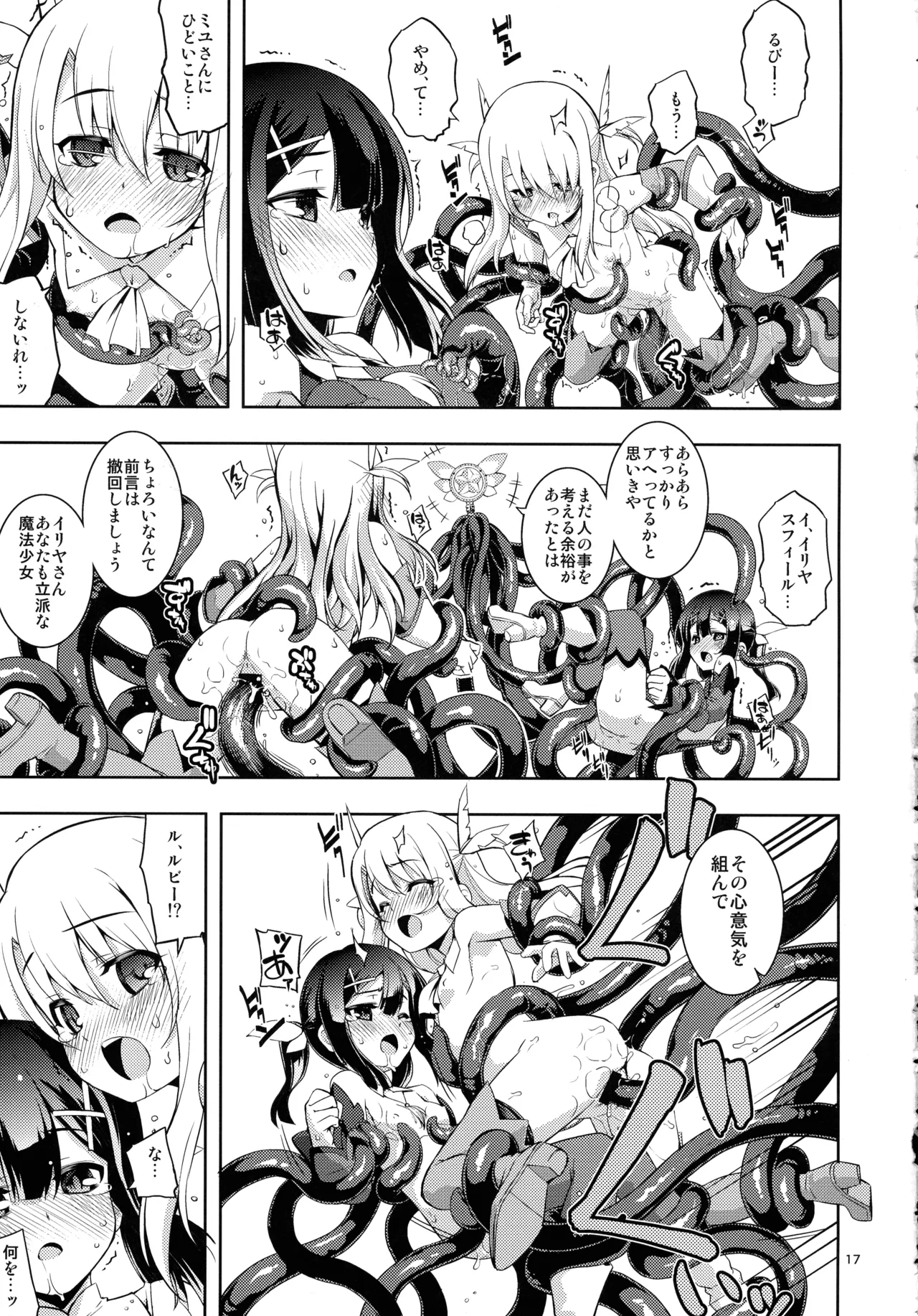 RE総集編05 - page17