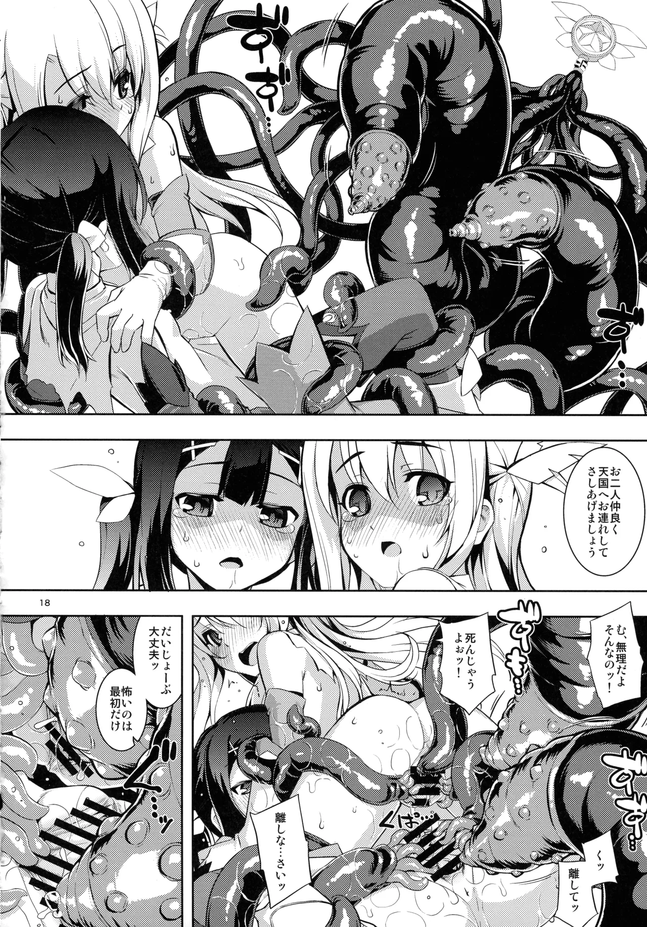 RE総集編05 - page18