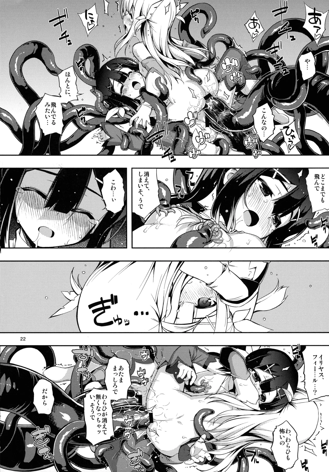 RE総集編05 - page22
