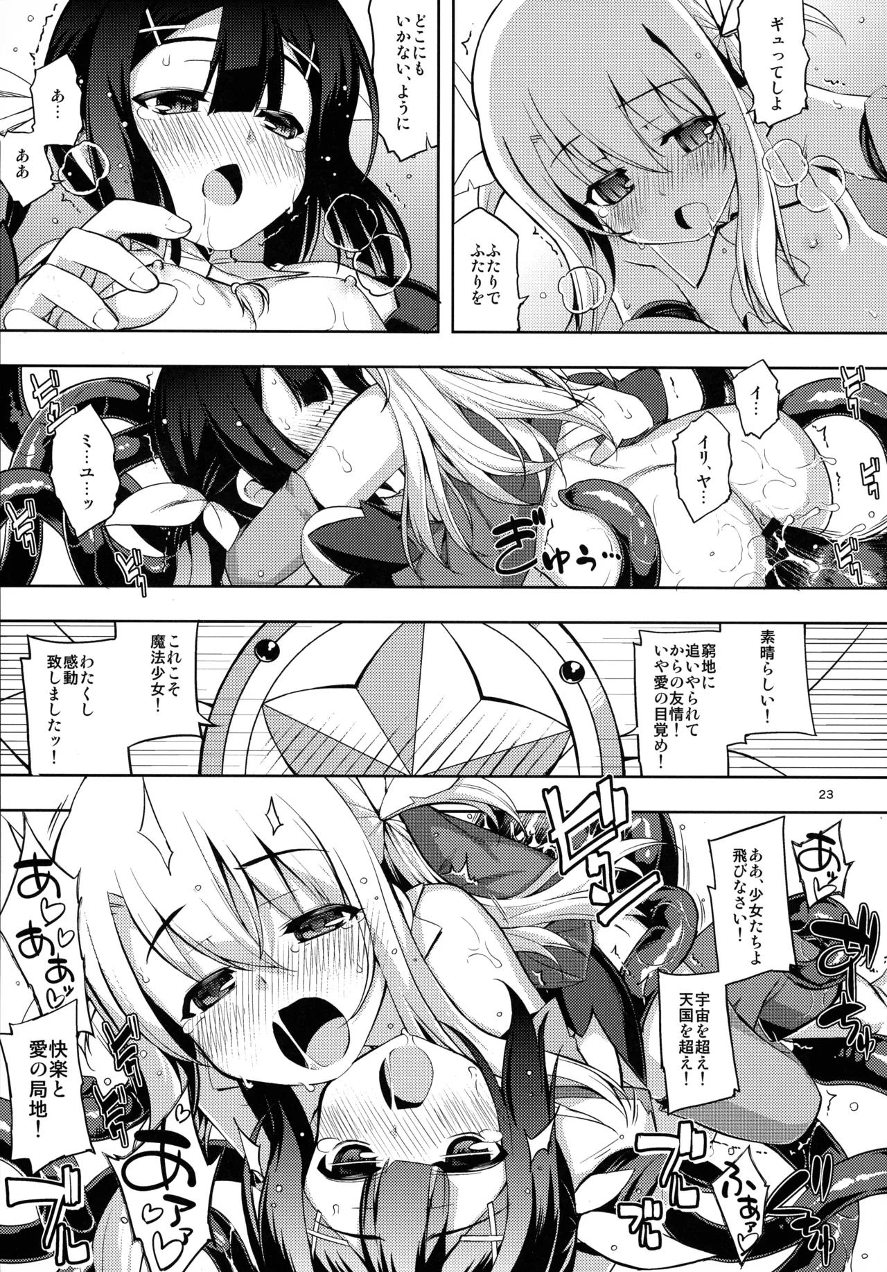 RE総集編05 - page23