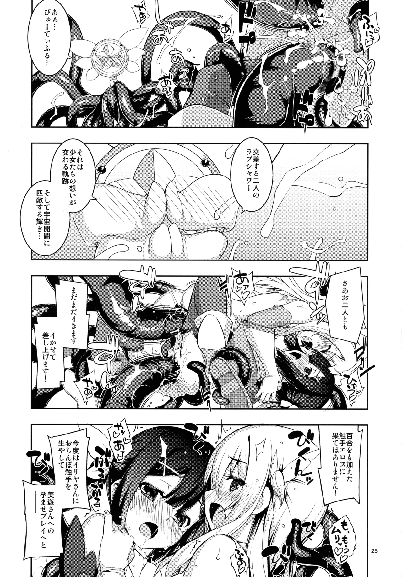RE総集編05 - page25
