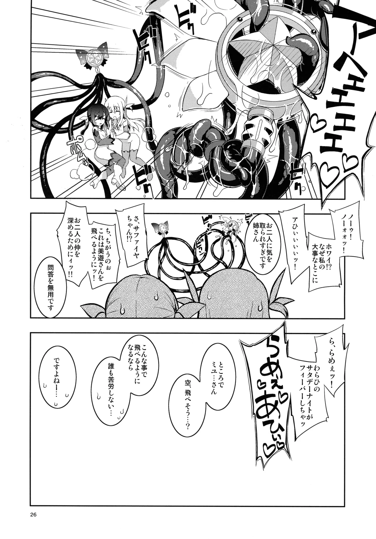 RE総集編05 - page26