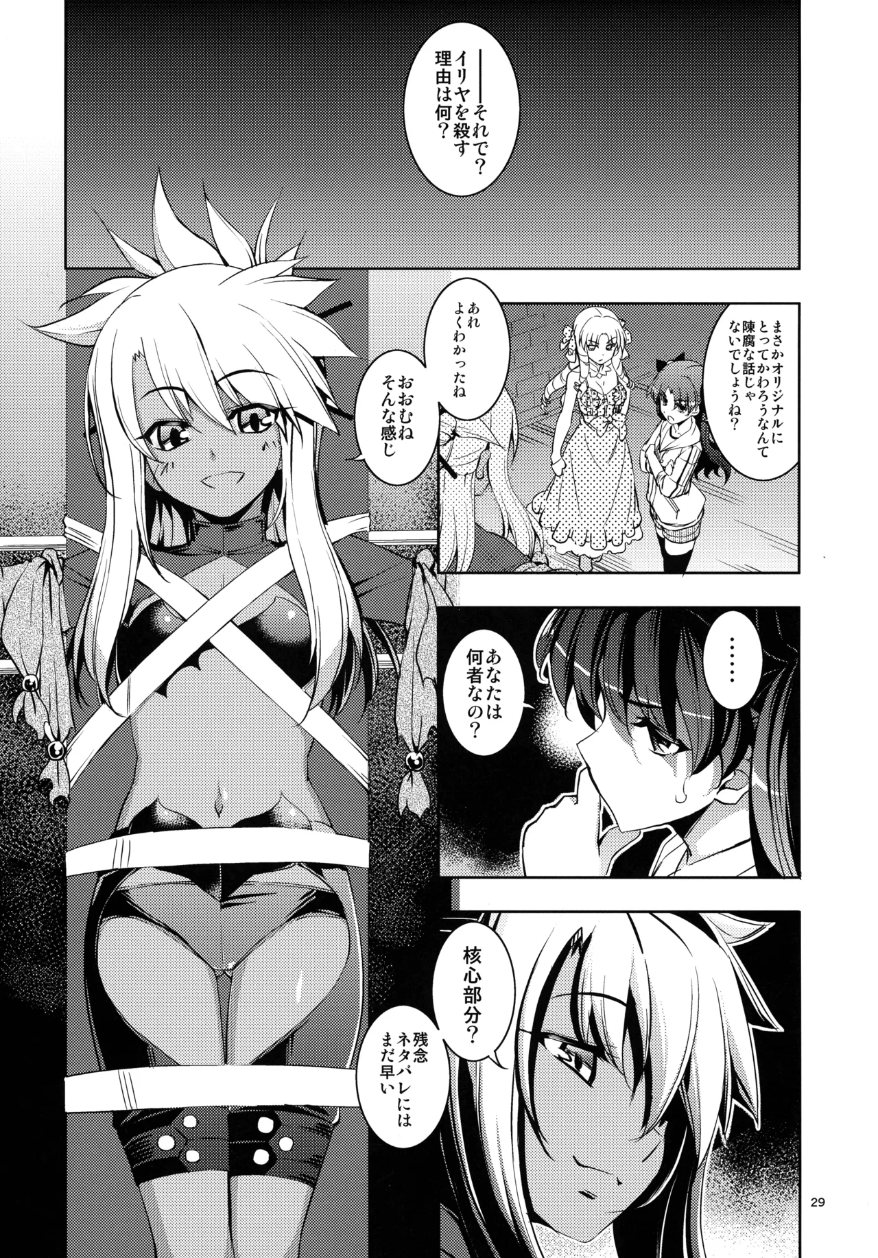 RE総集編05 - page29