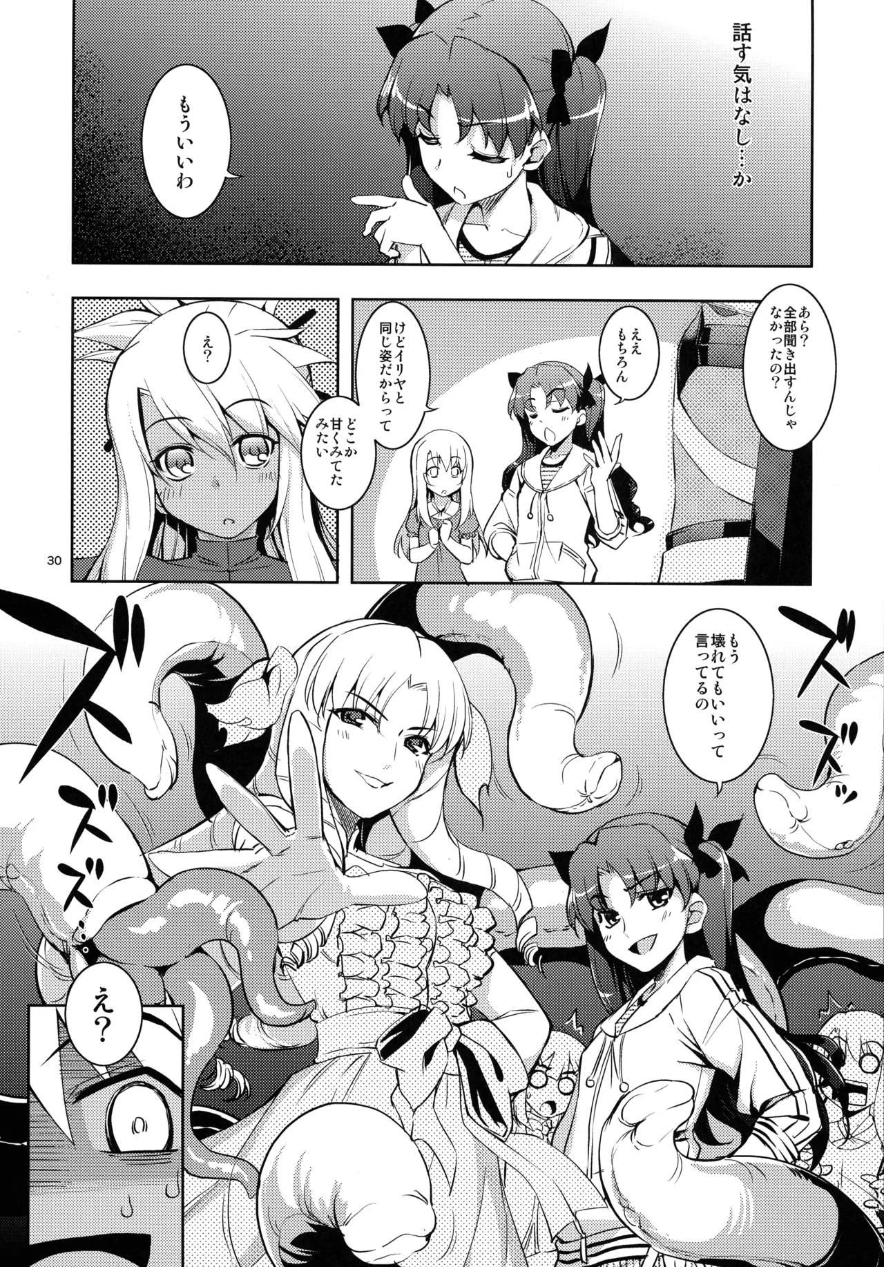 RE総集編05 - page30