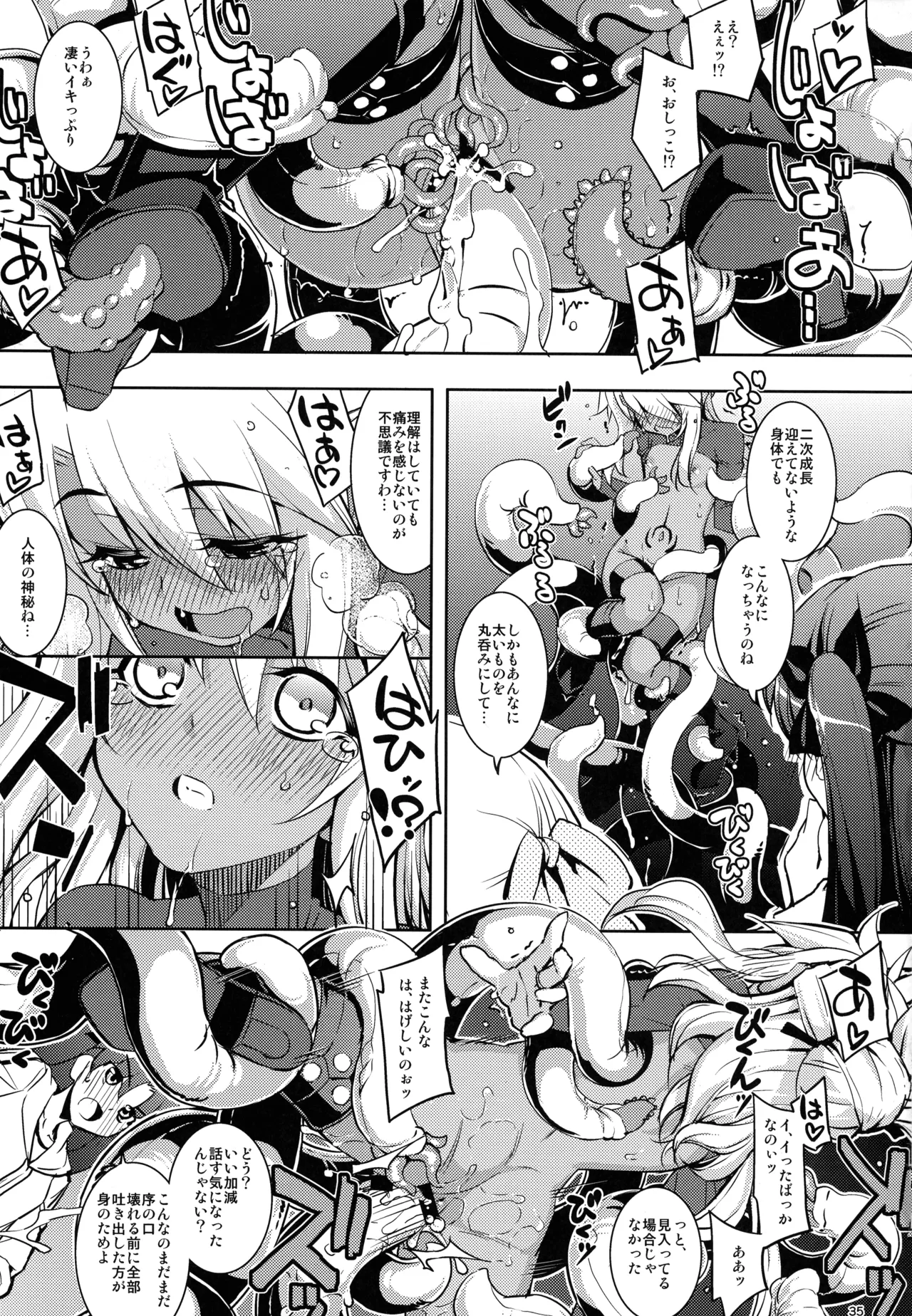 RE総集編05 - page35