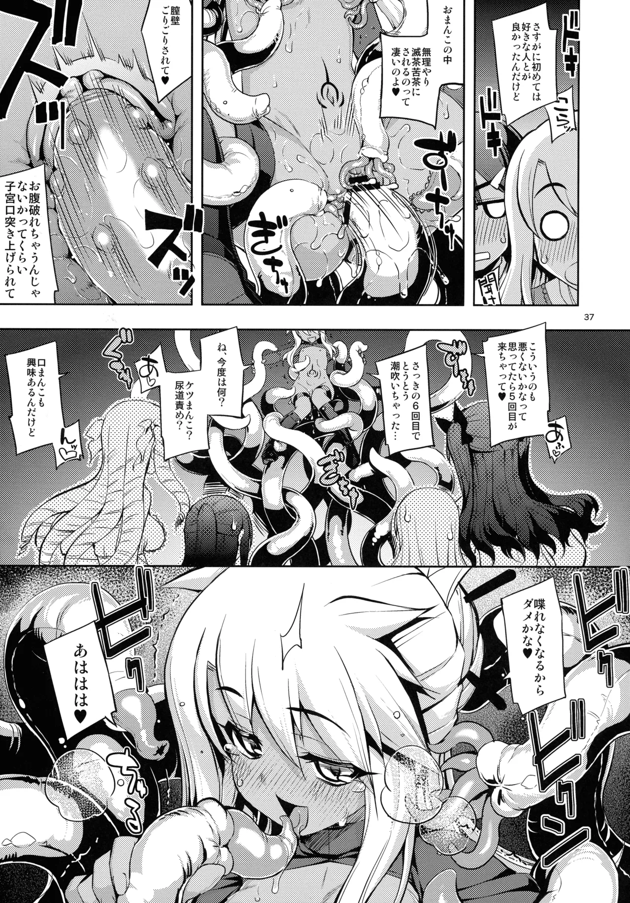RE総集編05 - page37