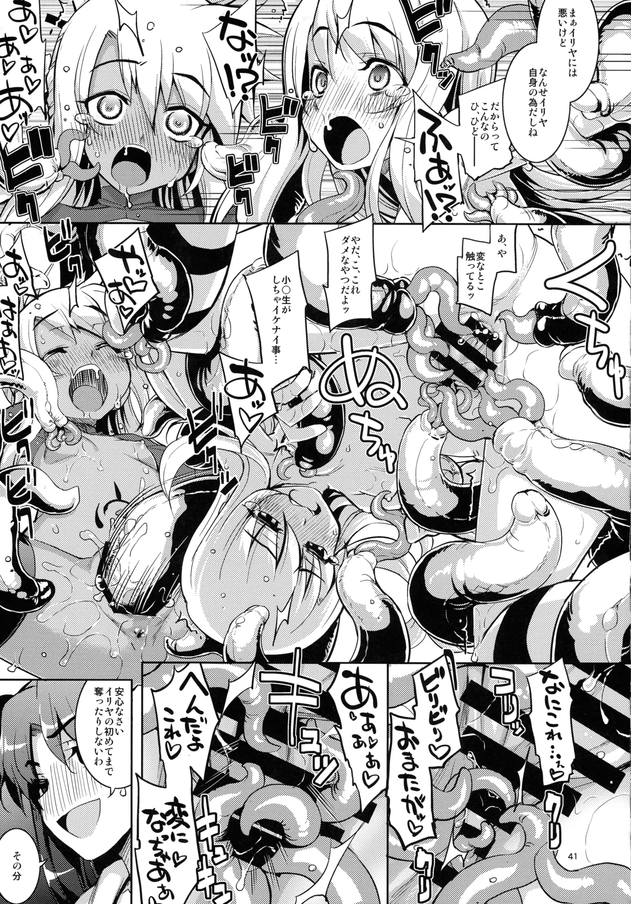 RE総集編05 - page41