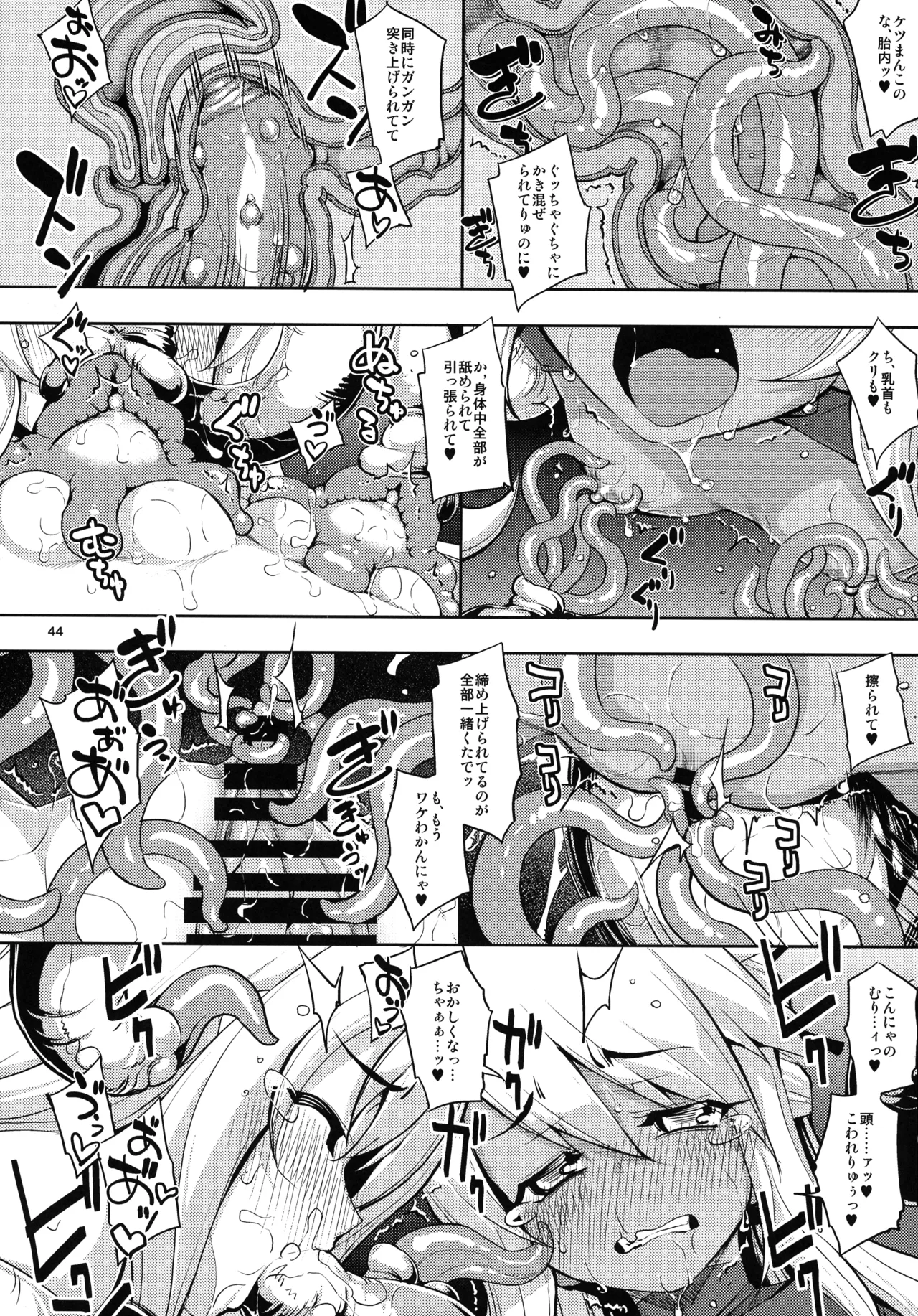 RE総集編05 - page44