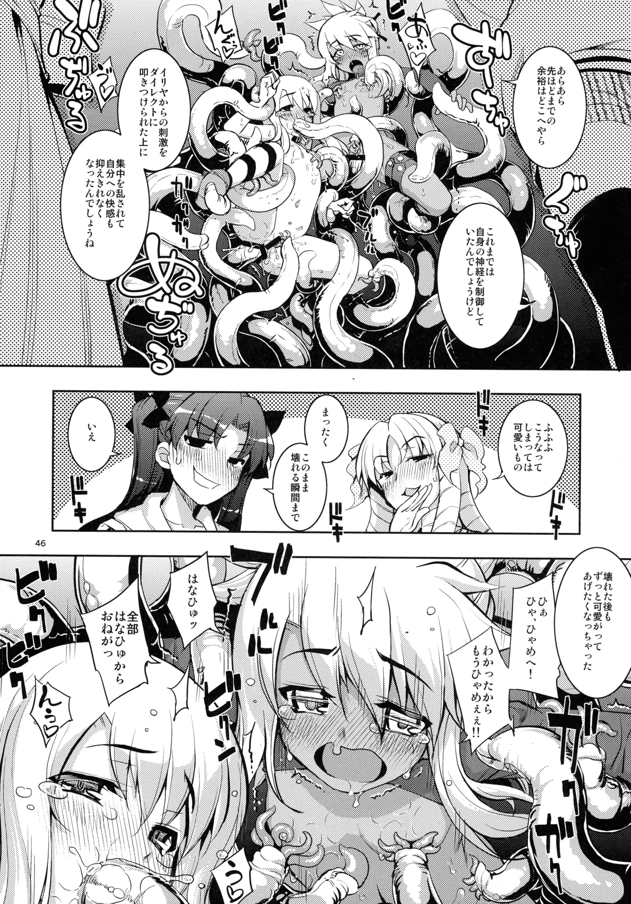 RE総集編05 - page46