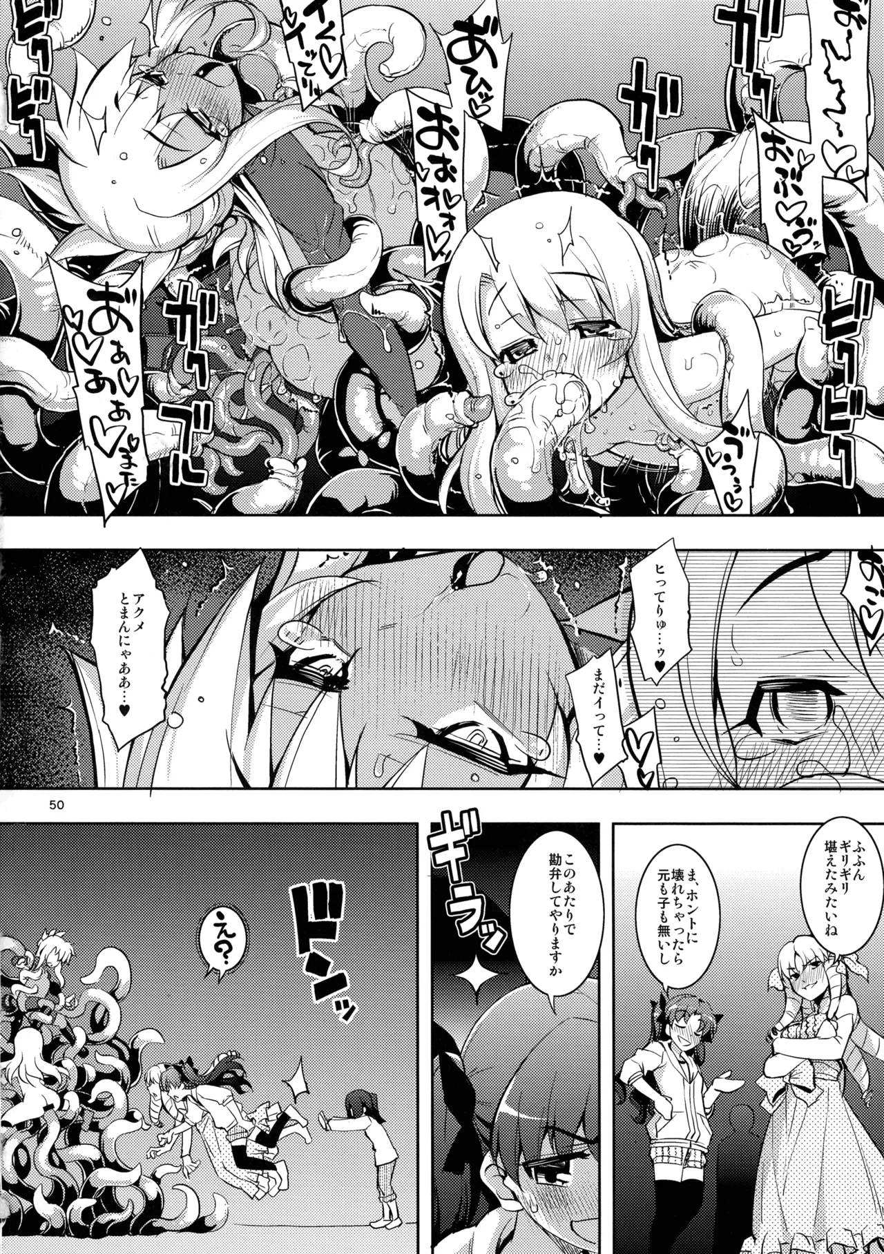 RE総集編05 - page49