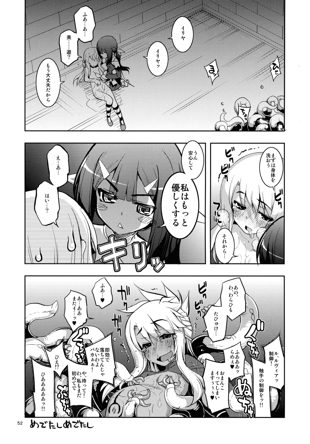 RE総集編05 - page51