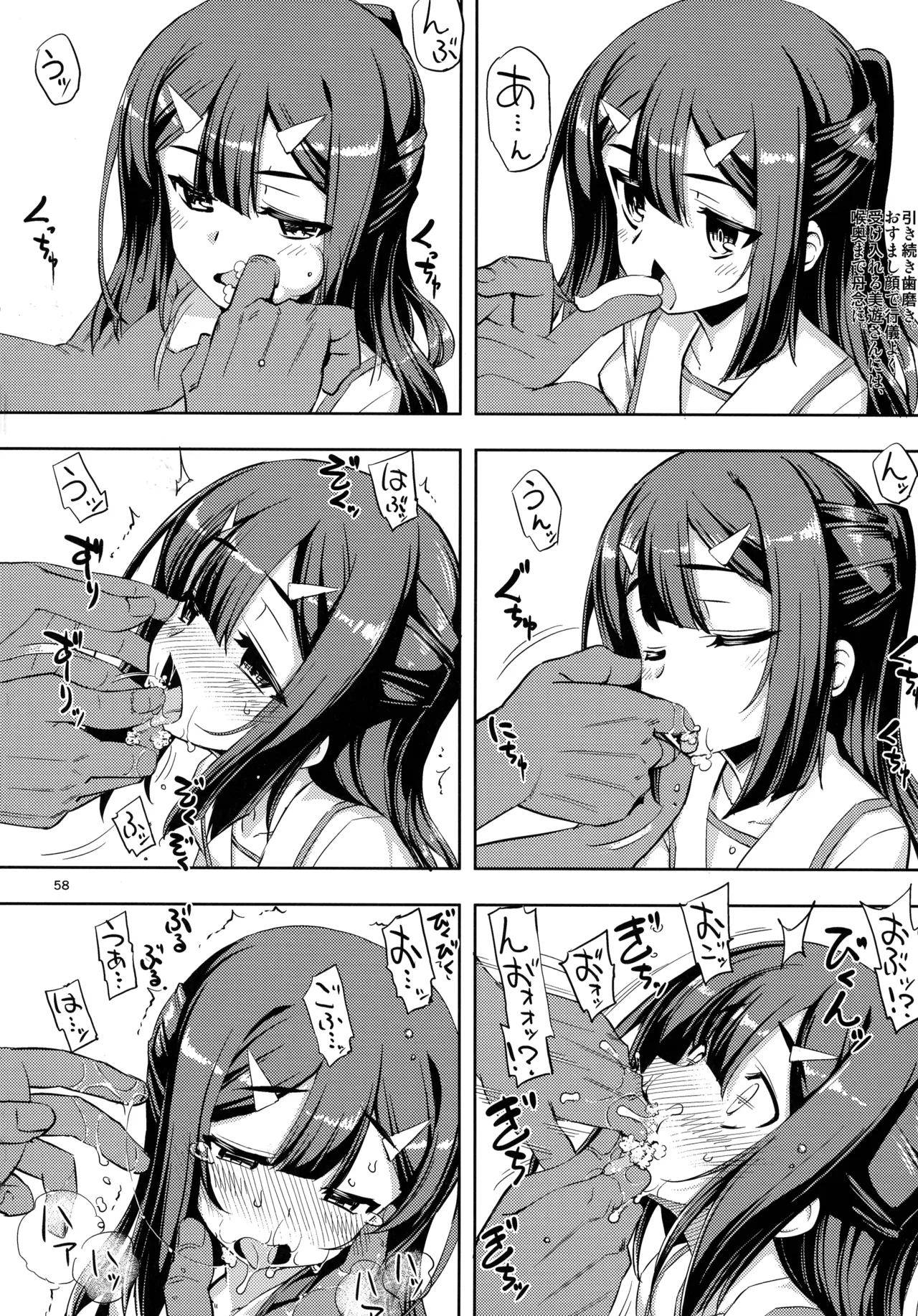 RE総集編05 - page57