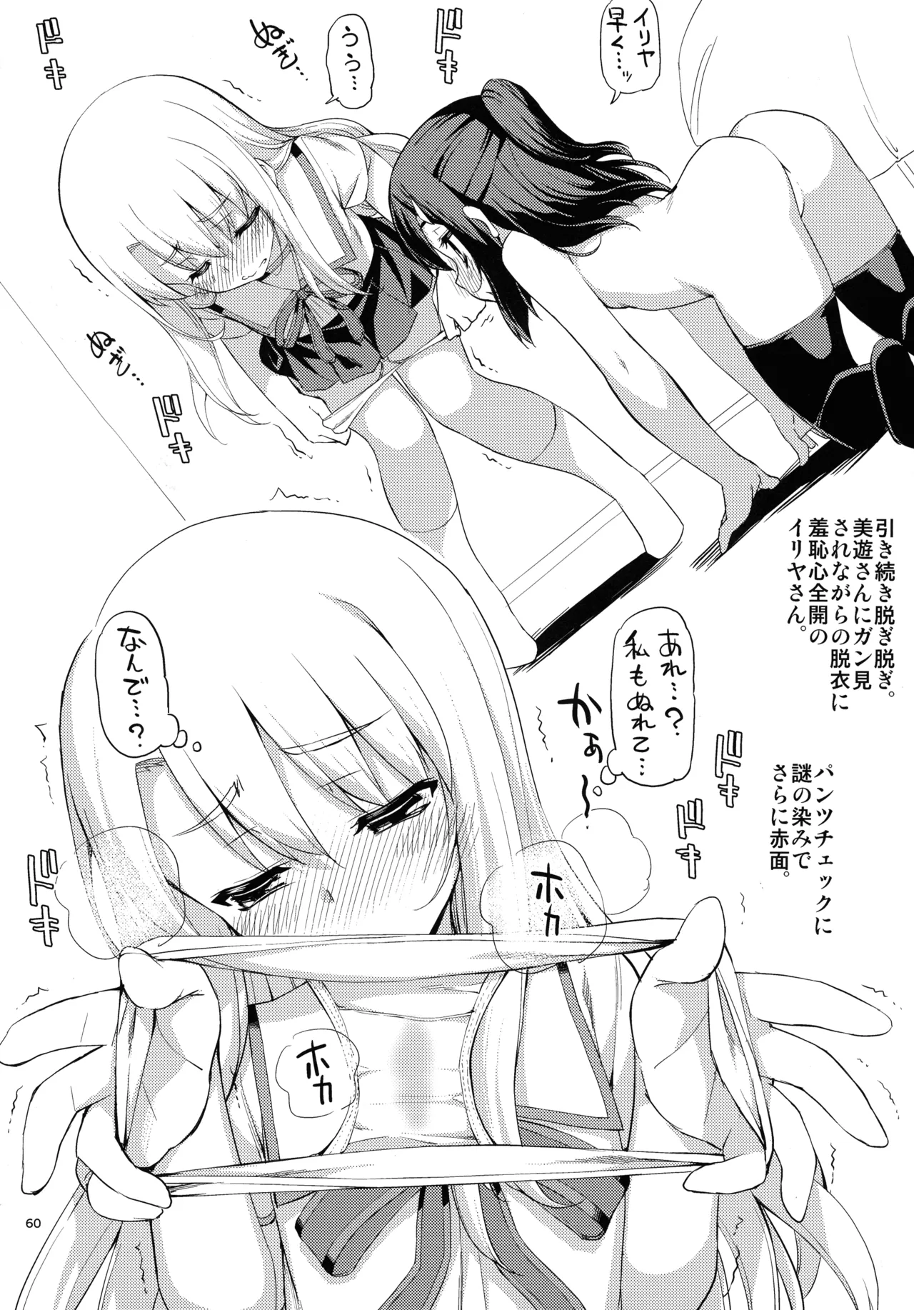 RE総集編05 - page59