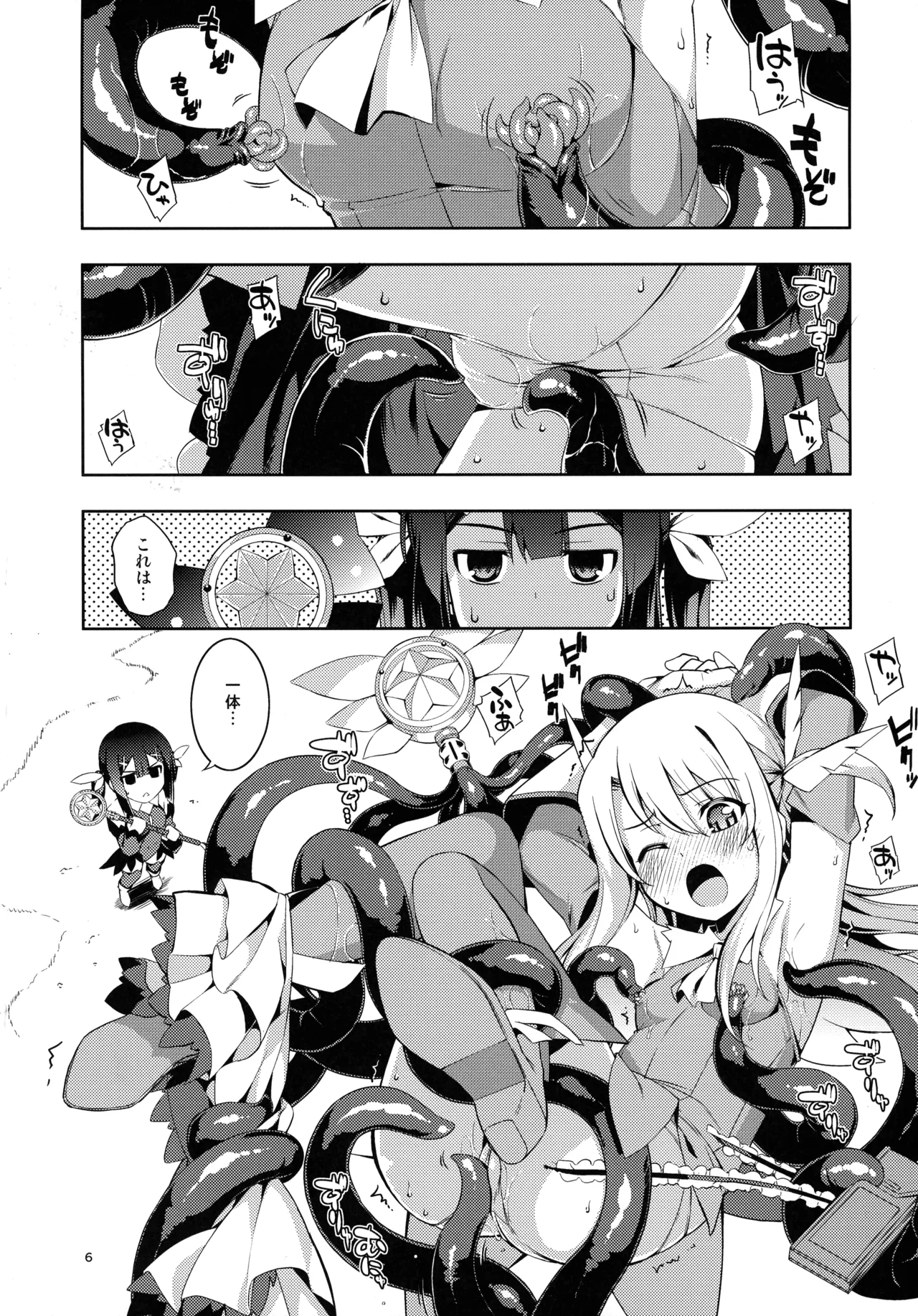 RE総集編05 - page6