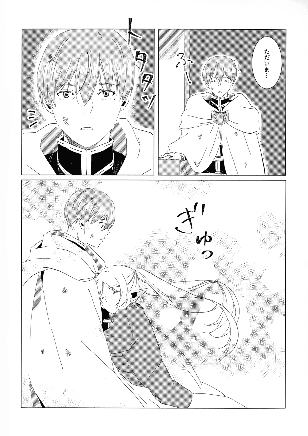君のそばで - page3