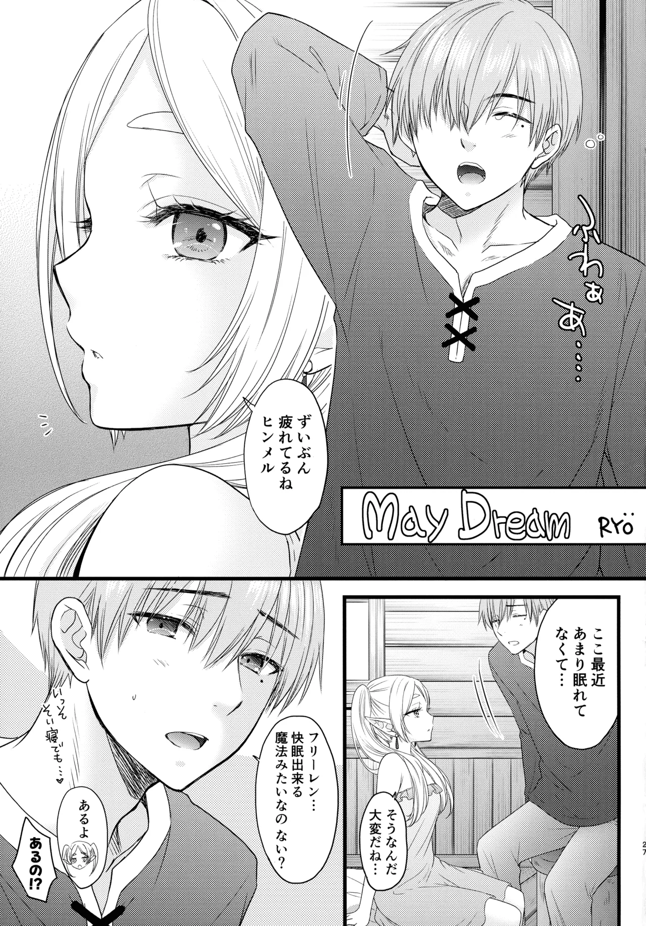 BLESSING & CURSE - page27