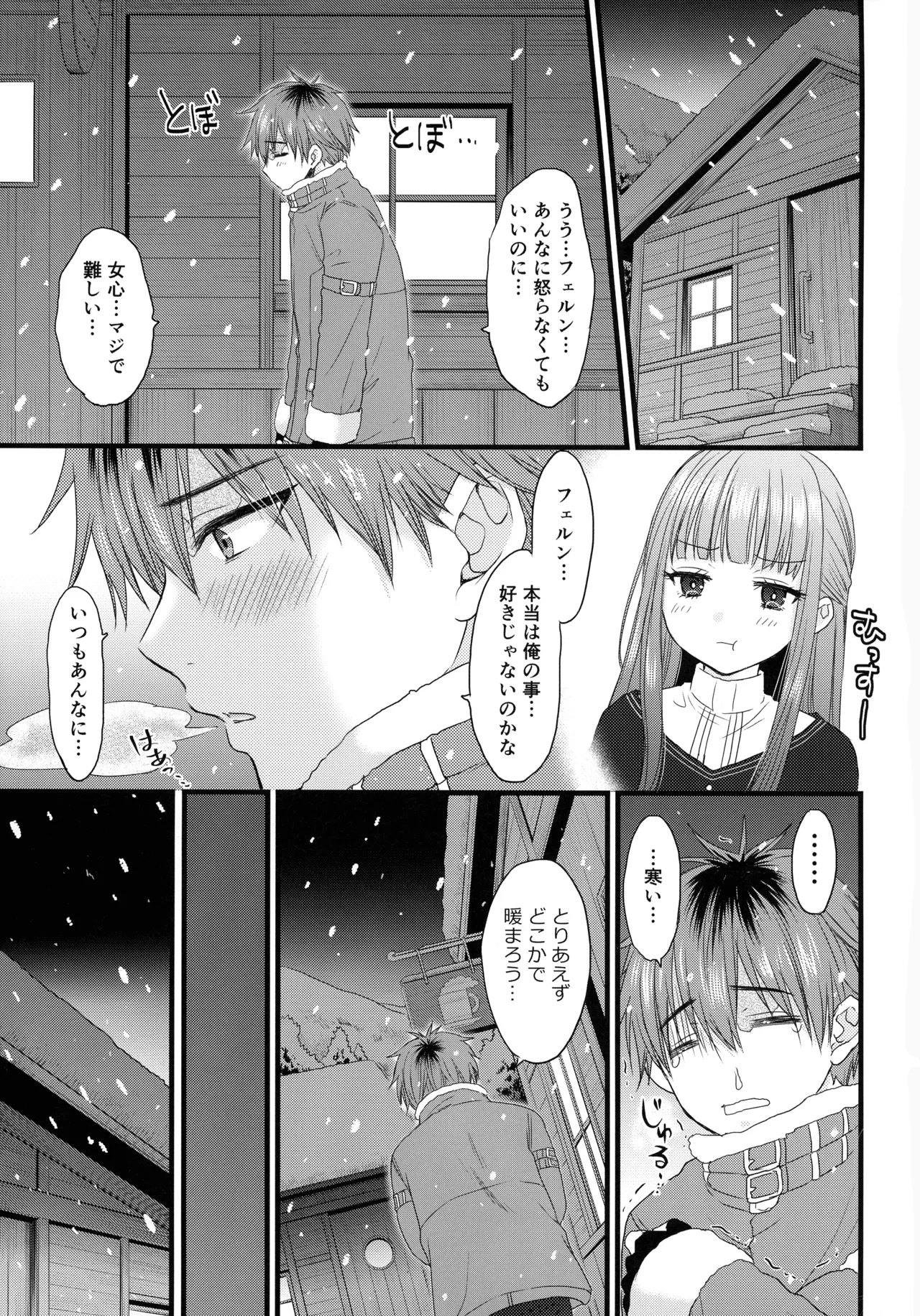 BLESSING & CURSE - page5