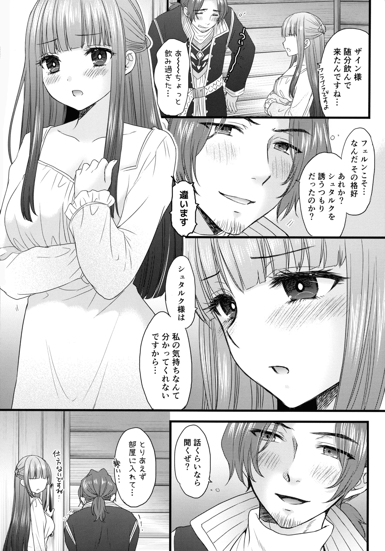 BLESSING & CURSE - page7
