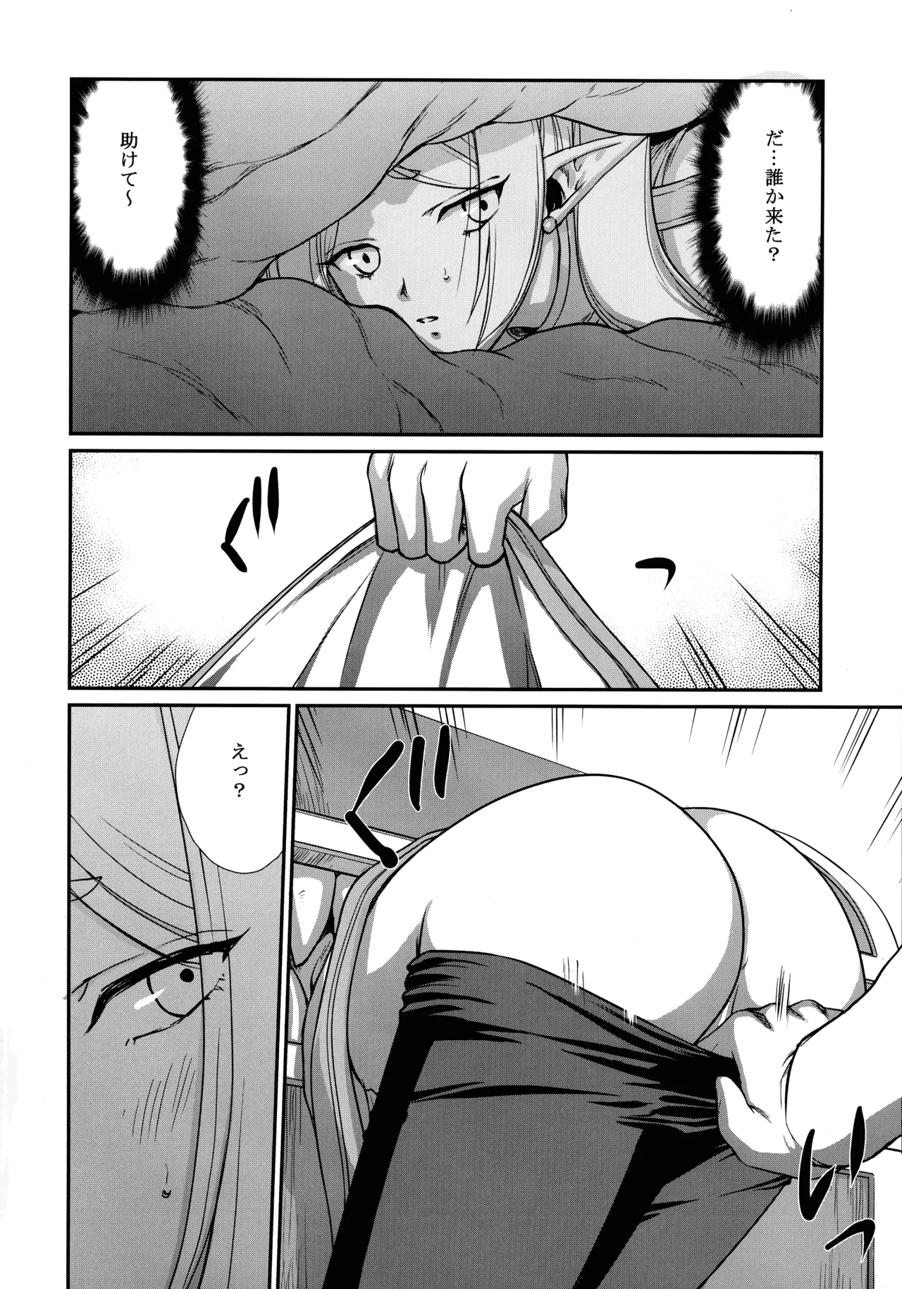 年上のお姉さん.2 - page10