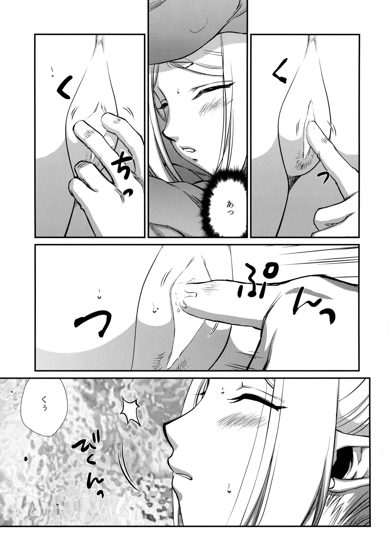 年上のお姉さん.2 - page11