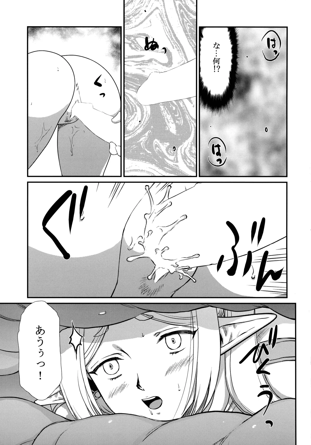 年上のお姉さん.2 - page13