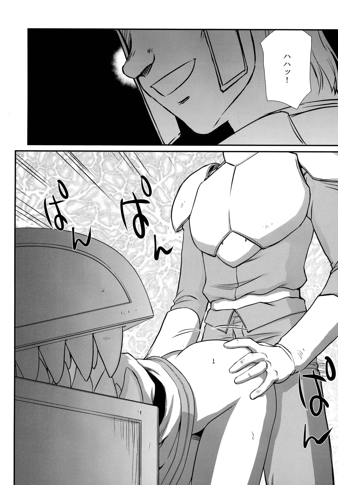 年上のお姉さん.2 - page14