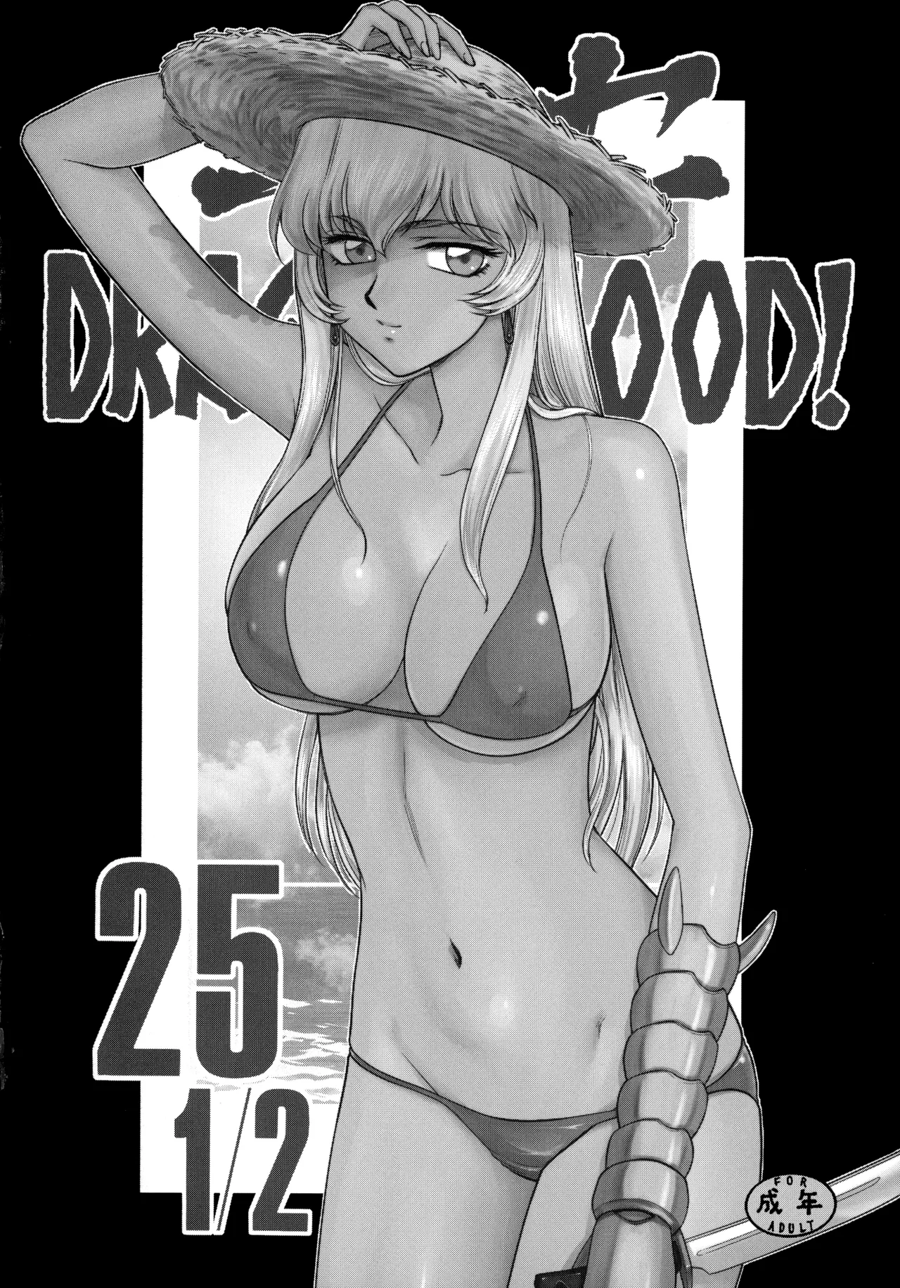 年上のお姉さん.2 - page20