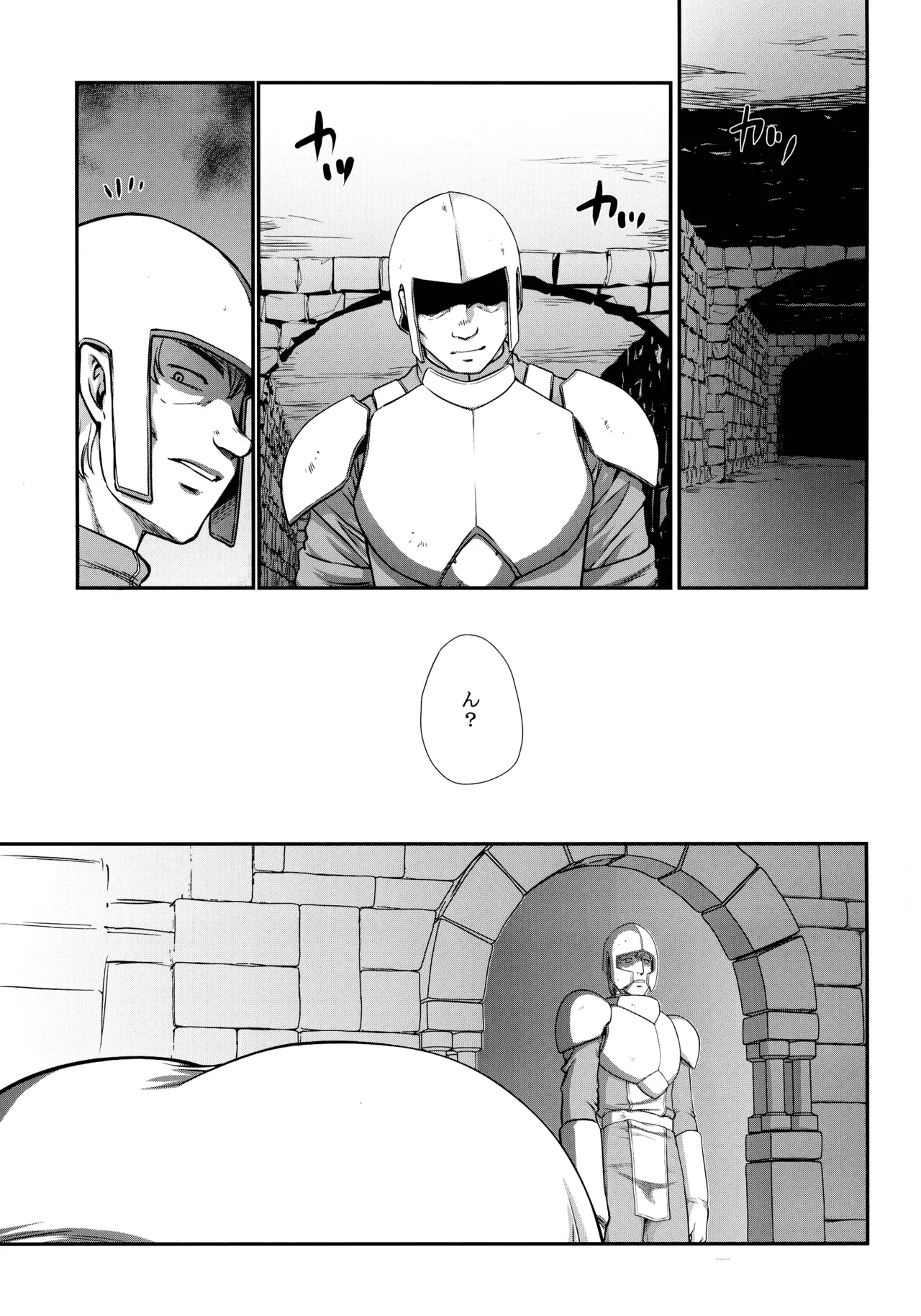 年上のお姉さん.2 - page7