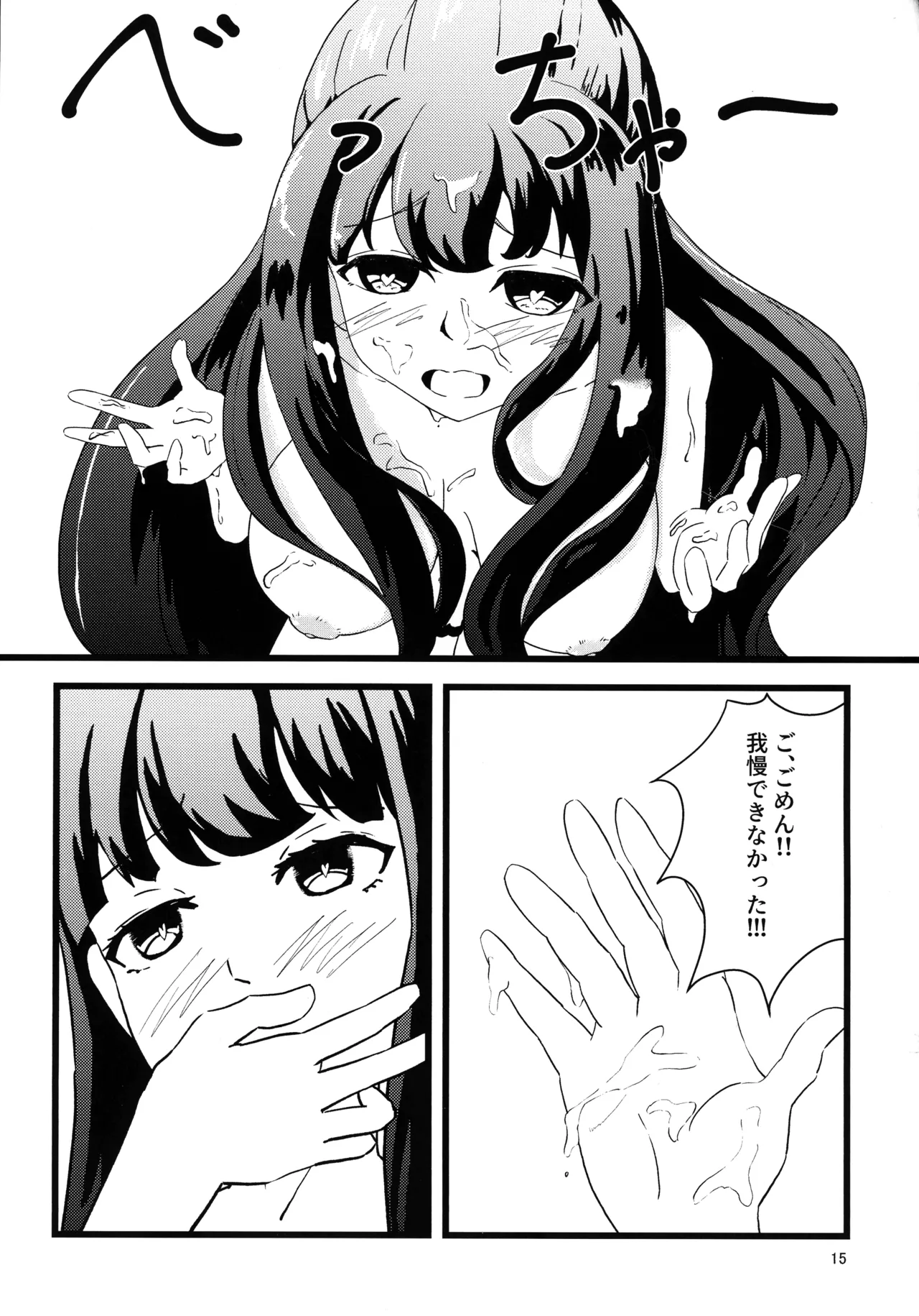 (C107) [えにい堂 (和井でい)] え?それ飲むんですか? (葬送のフリーレン) - page14