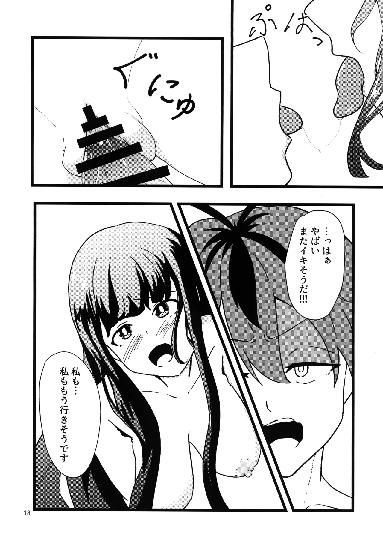 (C107) [えにい堂 (和井でい)] え?それ飲むんですか? (葬送のフリーレン) - page17