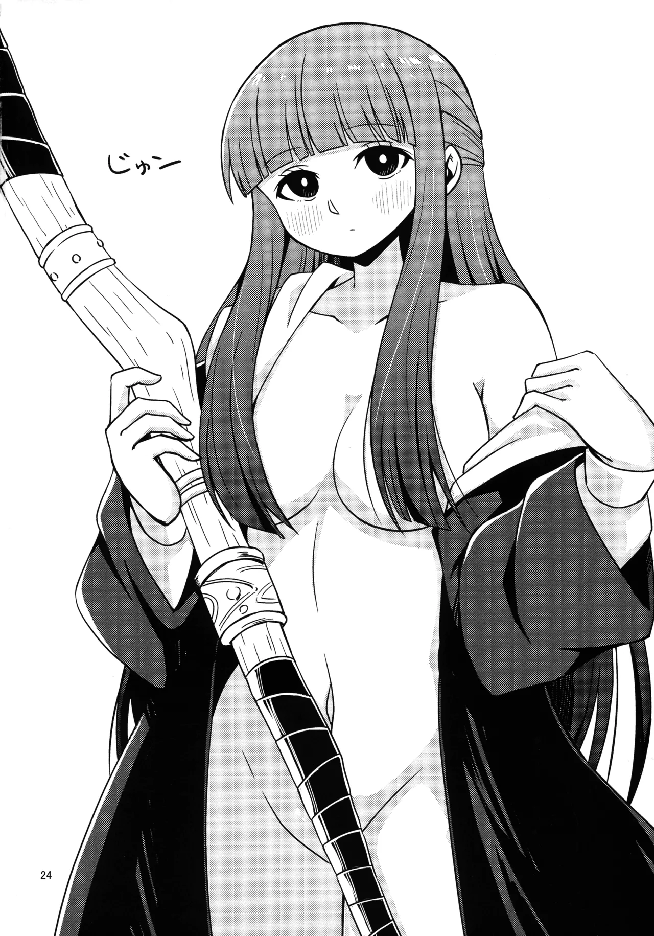 (C107) [えにい堂 (和井でい)] え?それ飲むんですか? (葬送のフリーレン) - page23