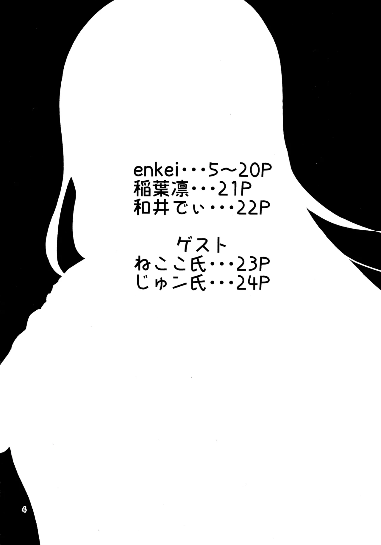 (C107) [えにい堂 (和井でい)] え?それ飲むんですか? (葬送のフリーレン) - page3