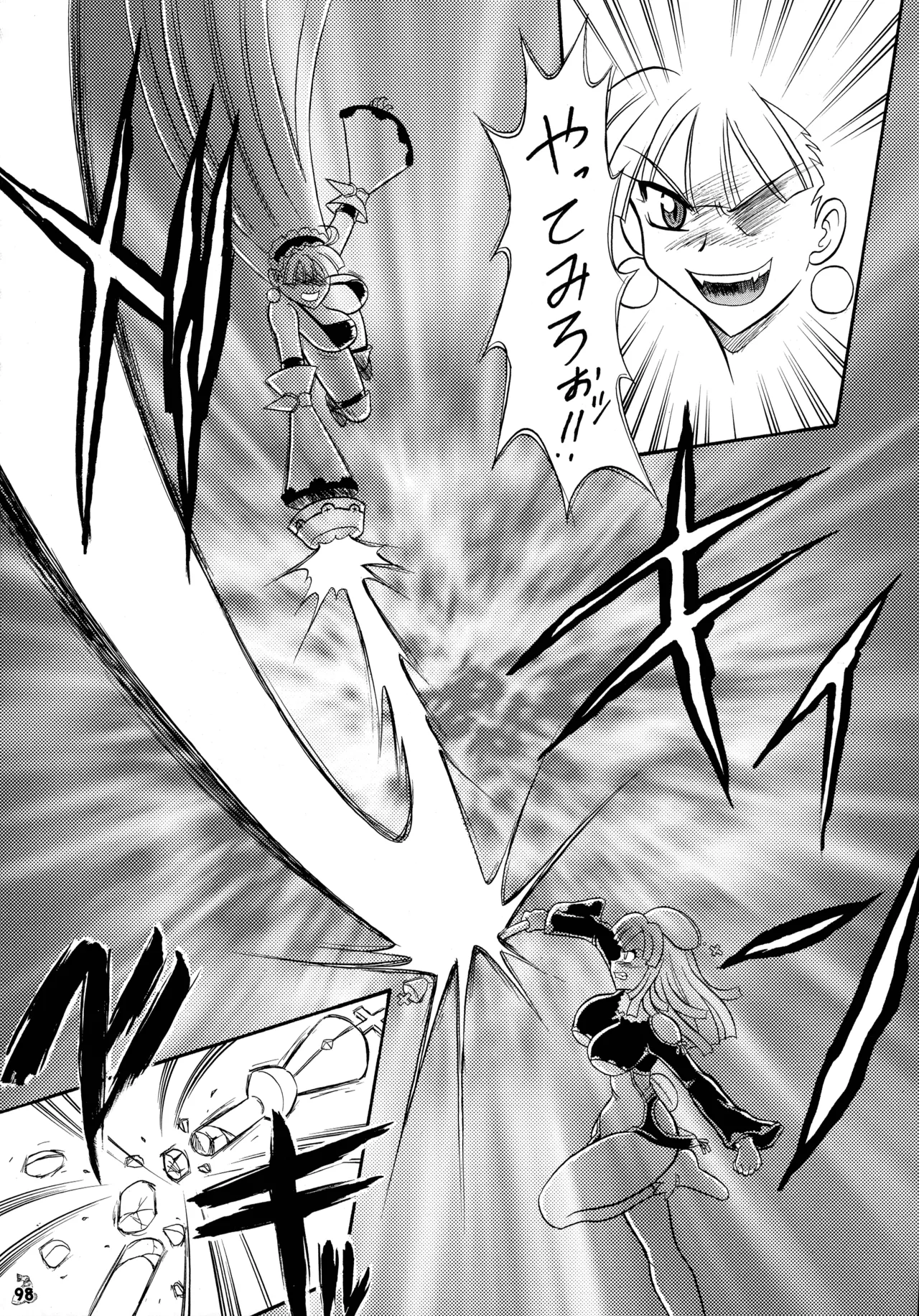 陸奥淫牝慰流奥義 龍波 - page98