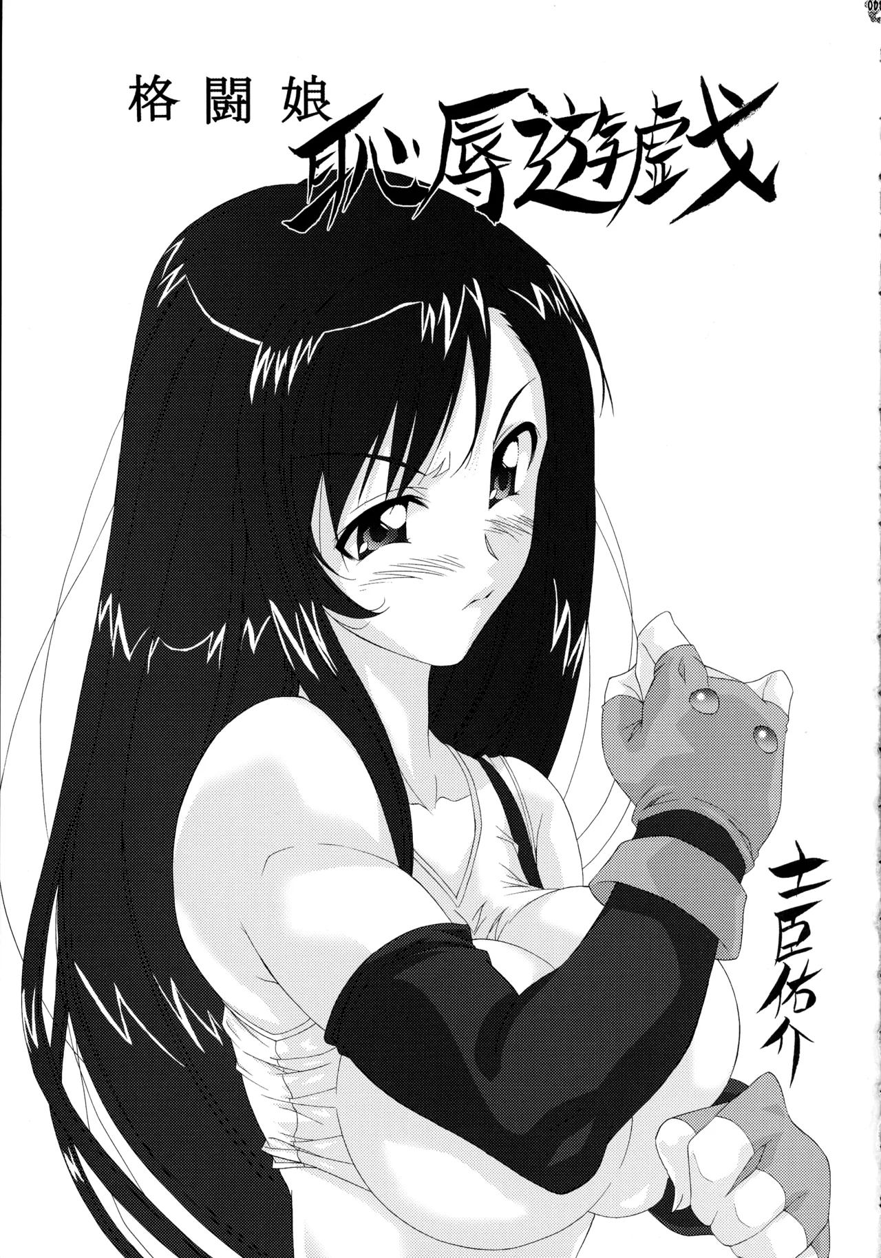 ファイナルクエストIII - page118